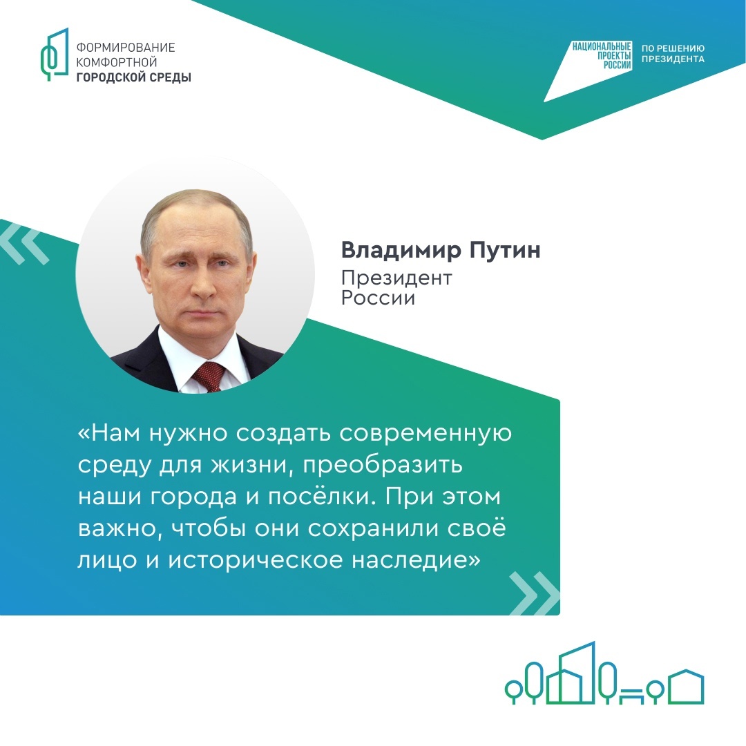 Проголосуем за благоустройство Буздяка