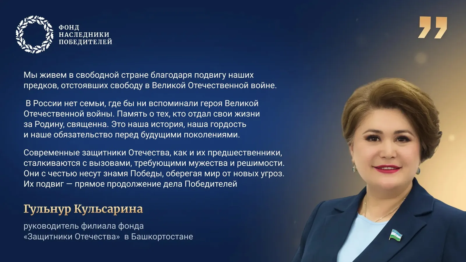 Республиканский филиал ФЗО собирает истории о преемственности поколений воино