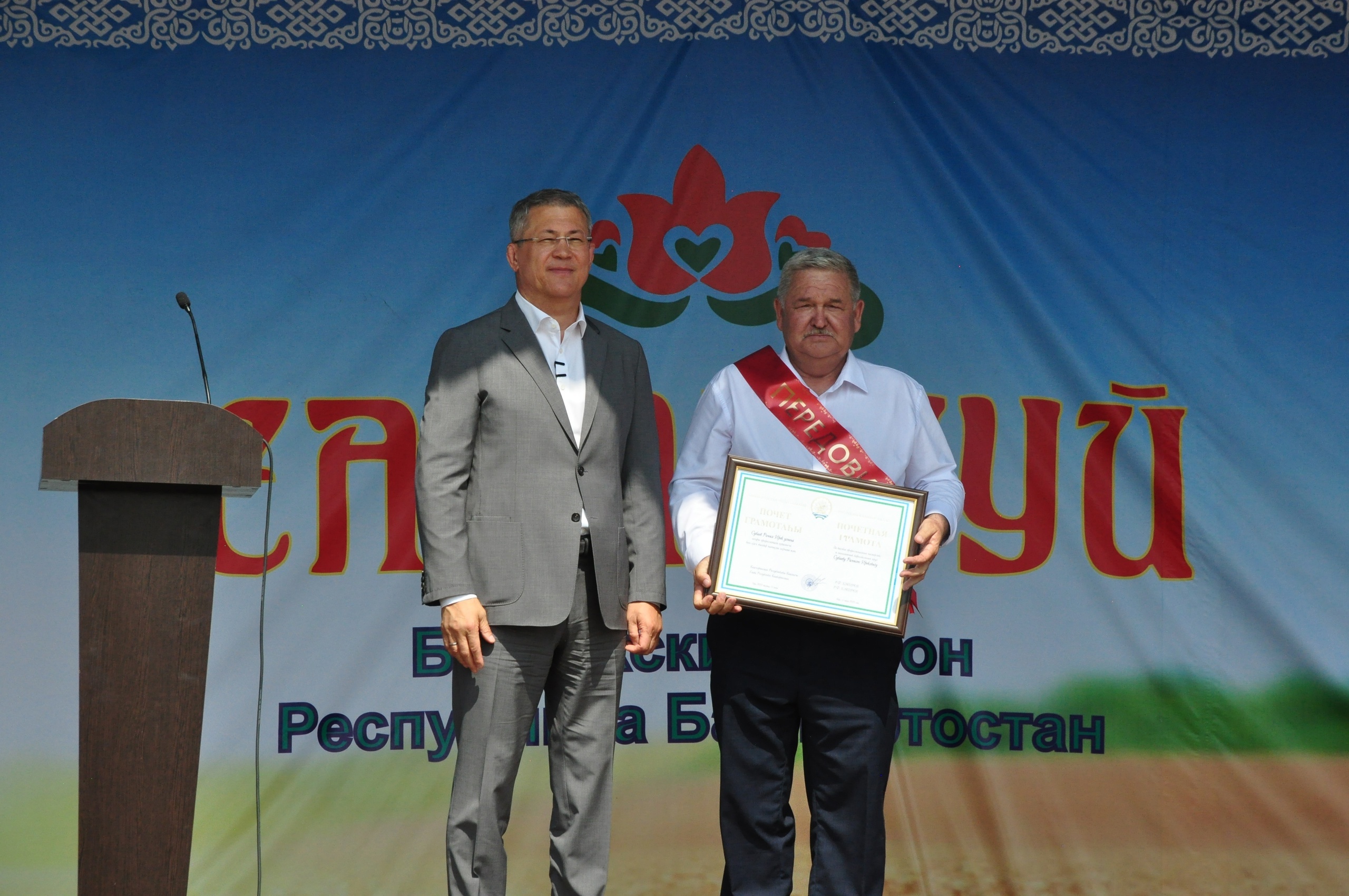 Заслуженные награды