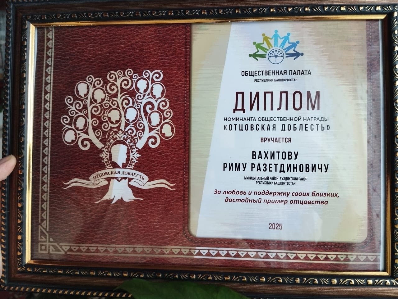 Достойный пример трудолюбия и прекрасного семьянина