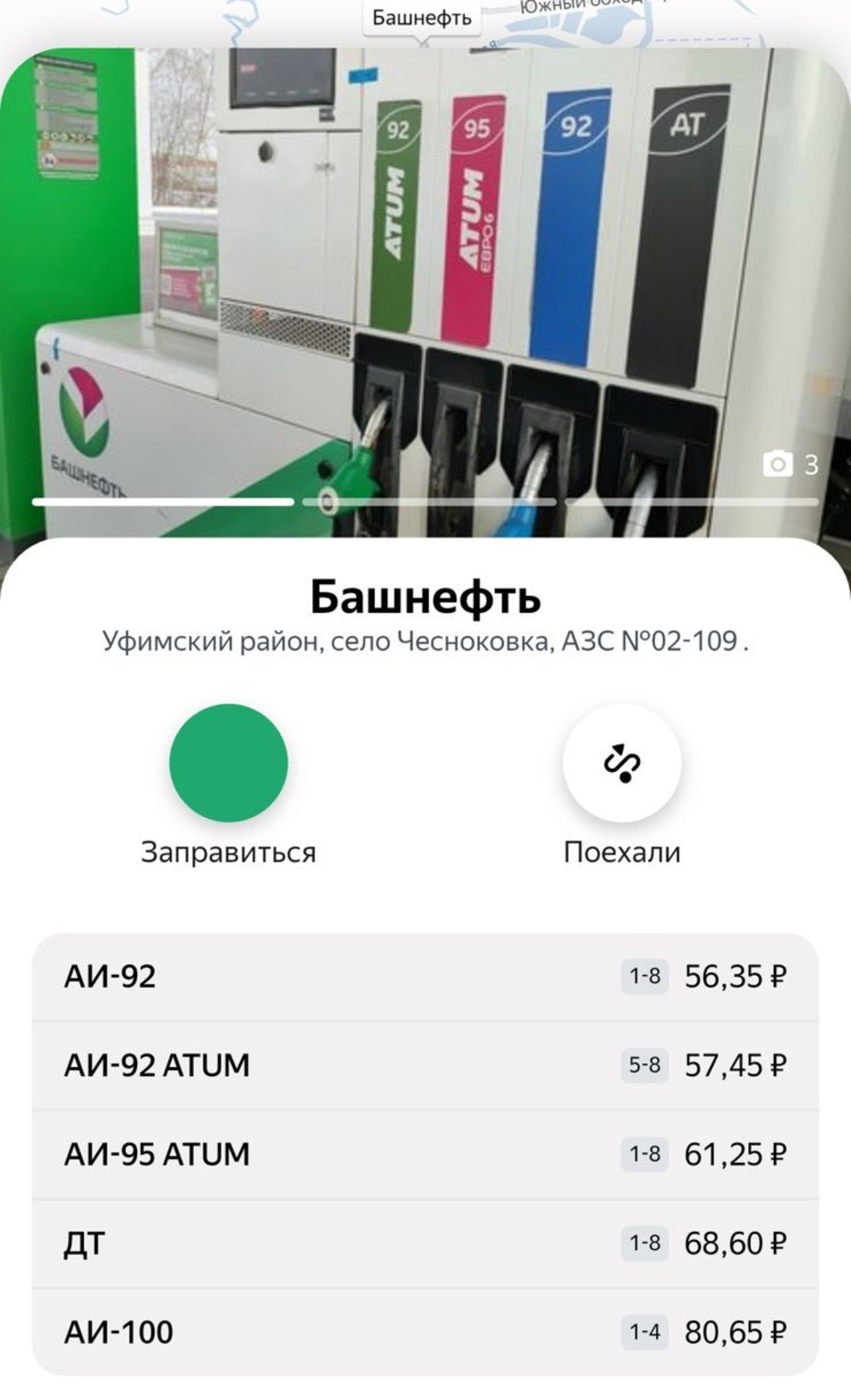 В Башкирии вновь подорожал бензин