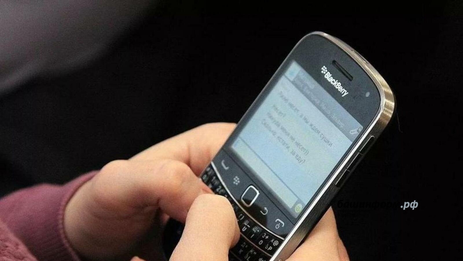 Телефон доверия в Башкирии поможет детям справиться с жизненными проблемами