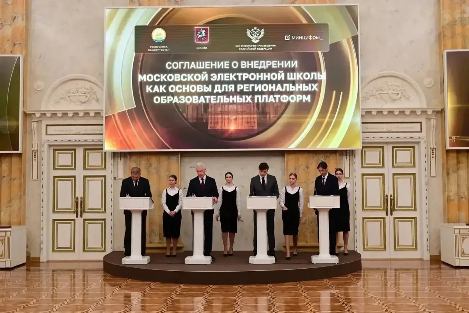 Школы Башкирии переходят на единую цифровую платформу