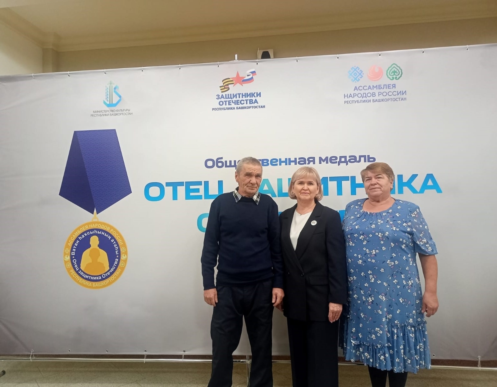 Вадим Мустафин удостоился медали «Отец защитника Отечества»