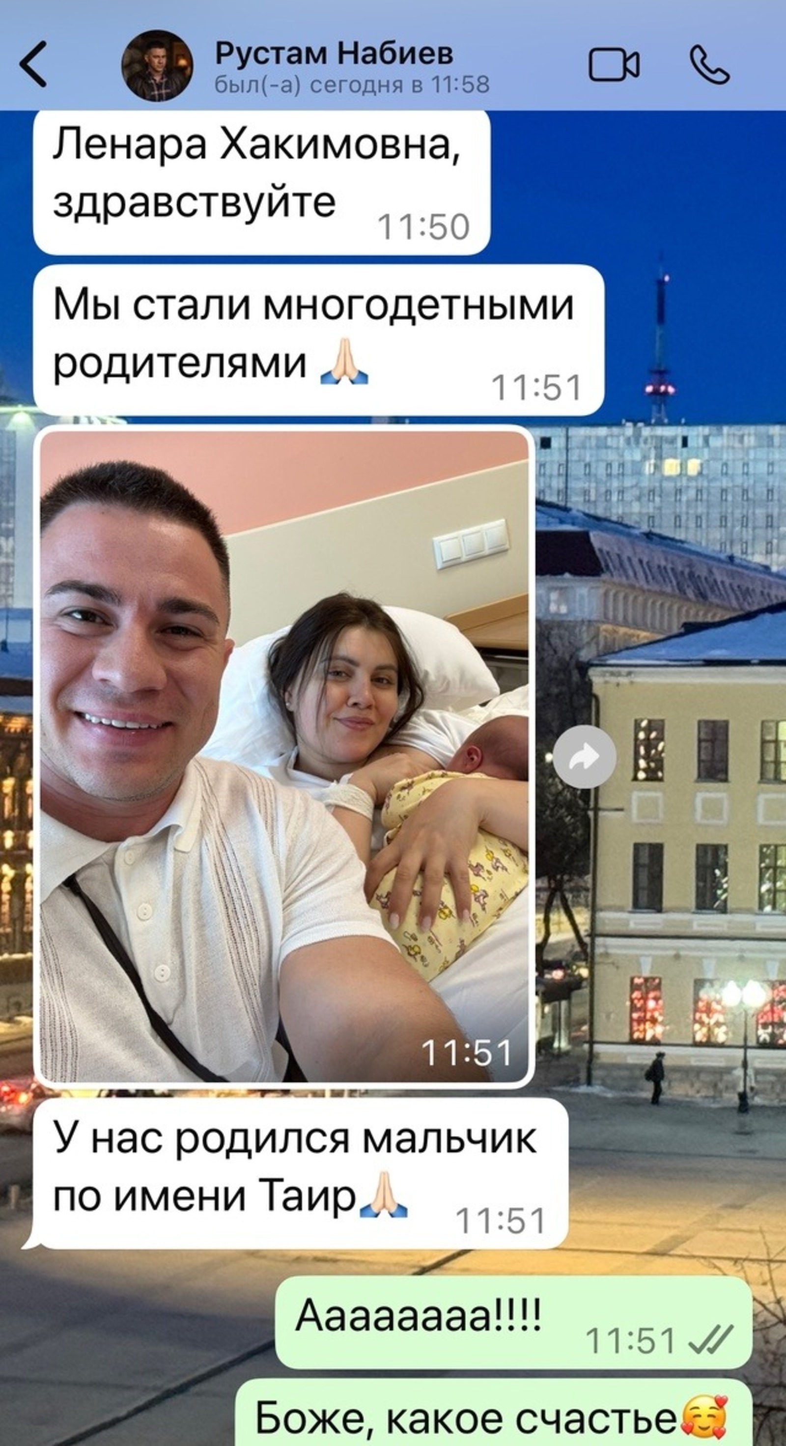 Популярный в Башкирии блогер Рустам Набиев стал многодетным отцом