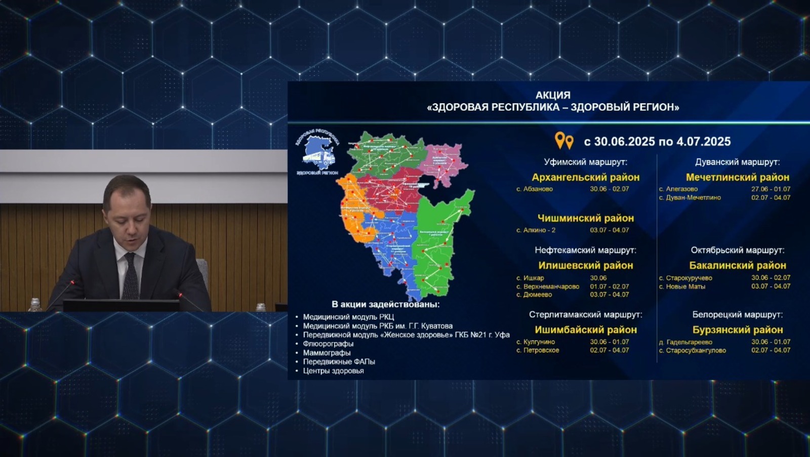 Минздрав Башкирии сообщил о 41 случае заболевания коронавирусом