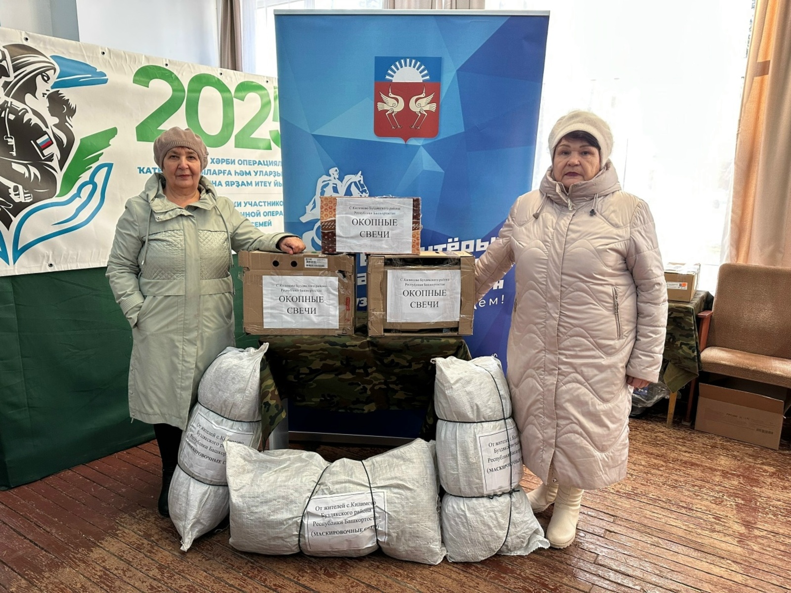 В штабе им. М.Шаймуратова села Буздяк продолжается сбор гуманитарной помощи