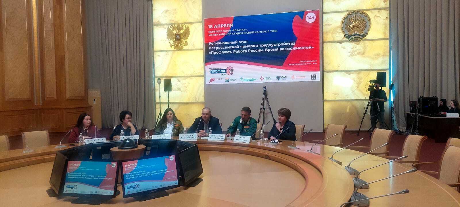 В Уфе обсудили организацию работы учащейся молодежи на предприятиях АПК