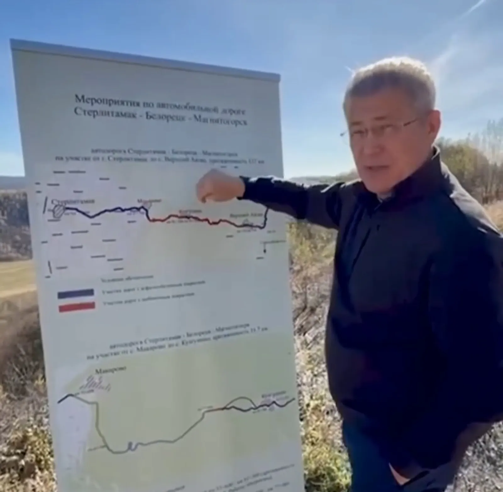 Радий Хабиров показал, где пройдет альтернатива трассы Уфа - Белорецк