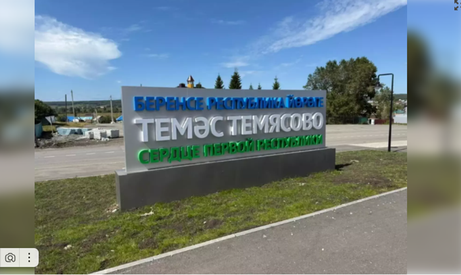 В Баймакском районе Башкирии появится новое общественное пространство