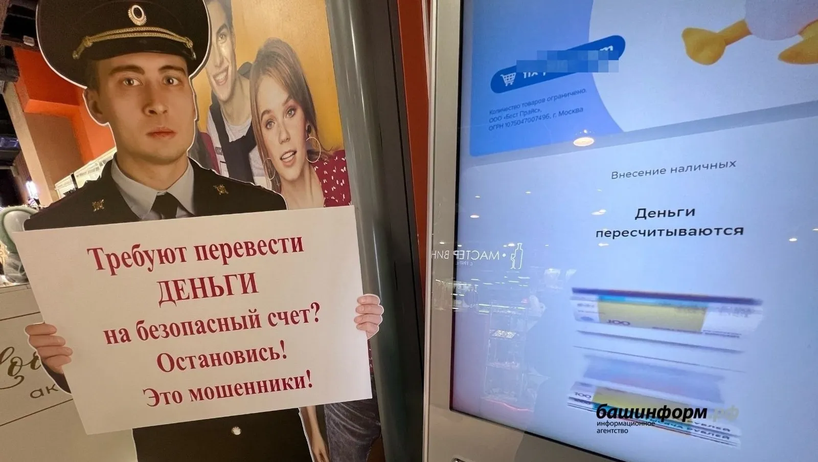 Сетевая схема: в Башкирии назвали популярные способы кибермошенничества