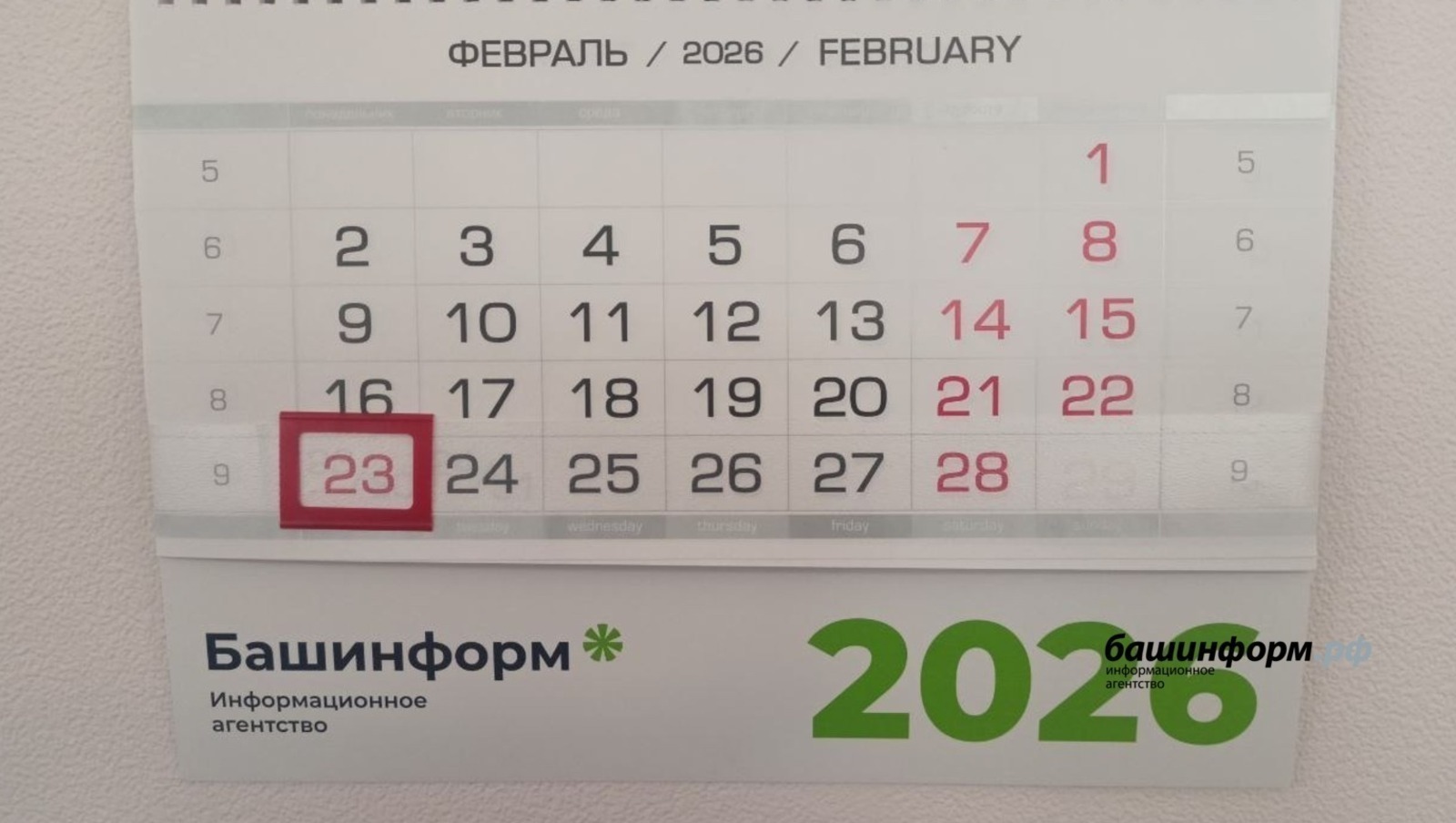 В Башкирии началась короткая рабочая неделя