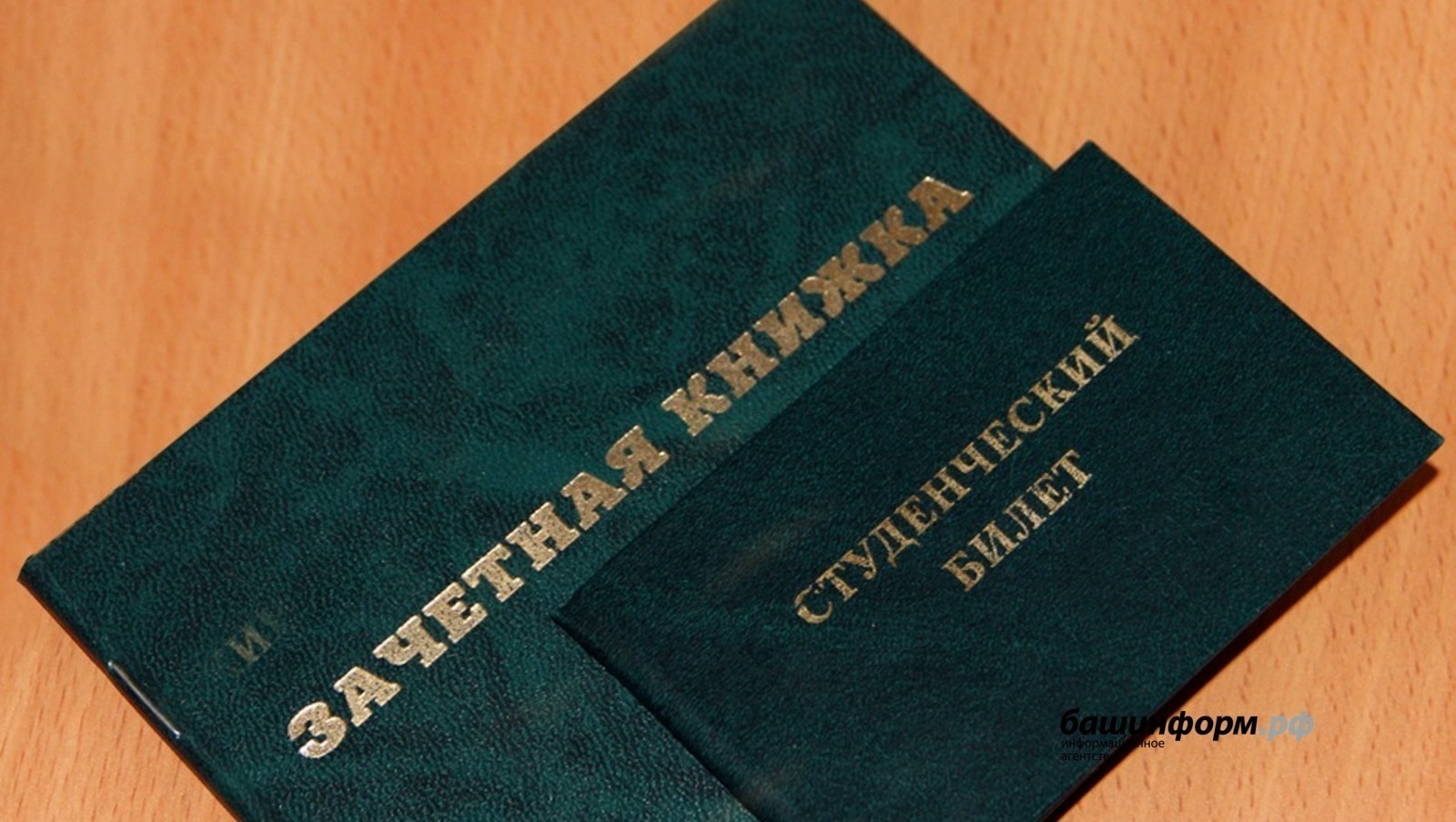 В Башкирии обновили правила получения и выплаты стипендий Главы республики