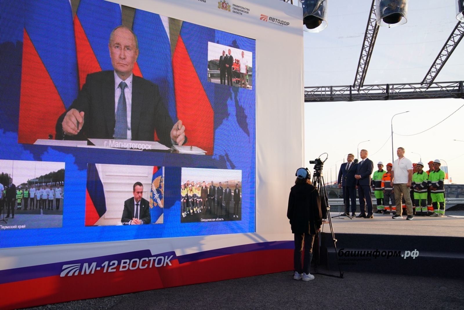 Владимир Путин и Радий Хабиров открыли в Башкирии новую дорогу