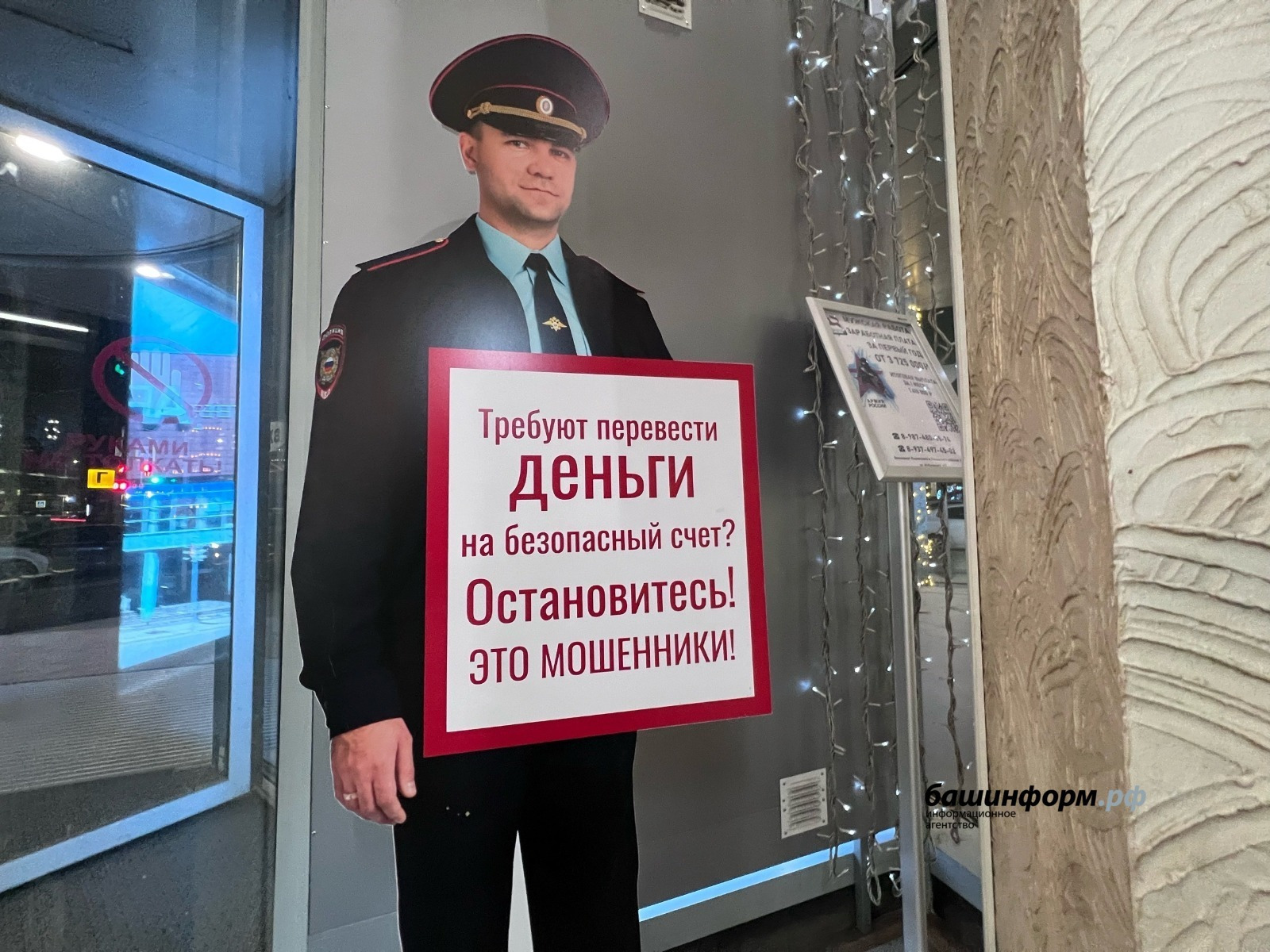 Жительница Башкирии лишилась средств, перейдя по незнакомой ссылке