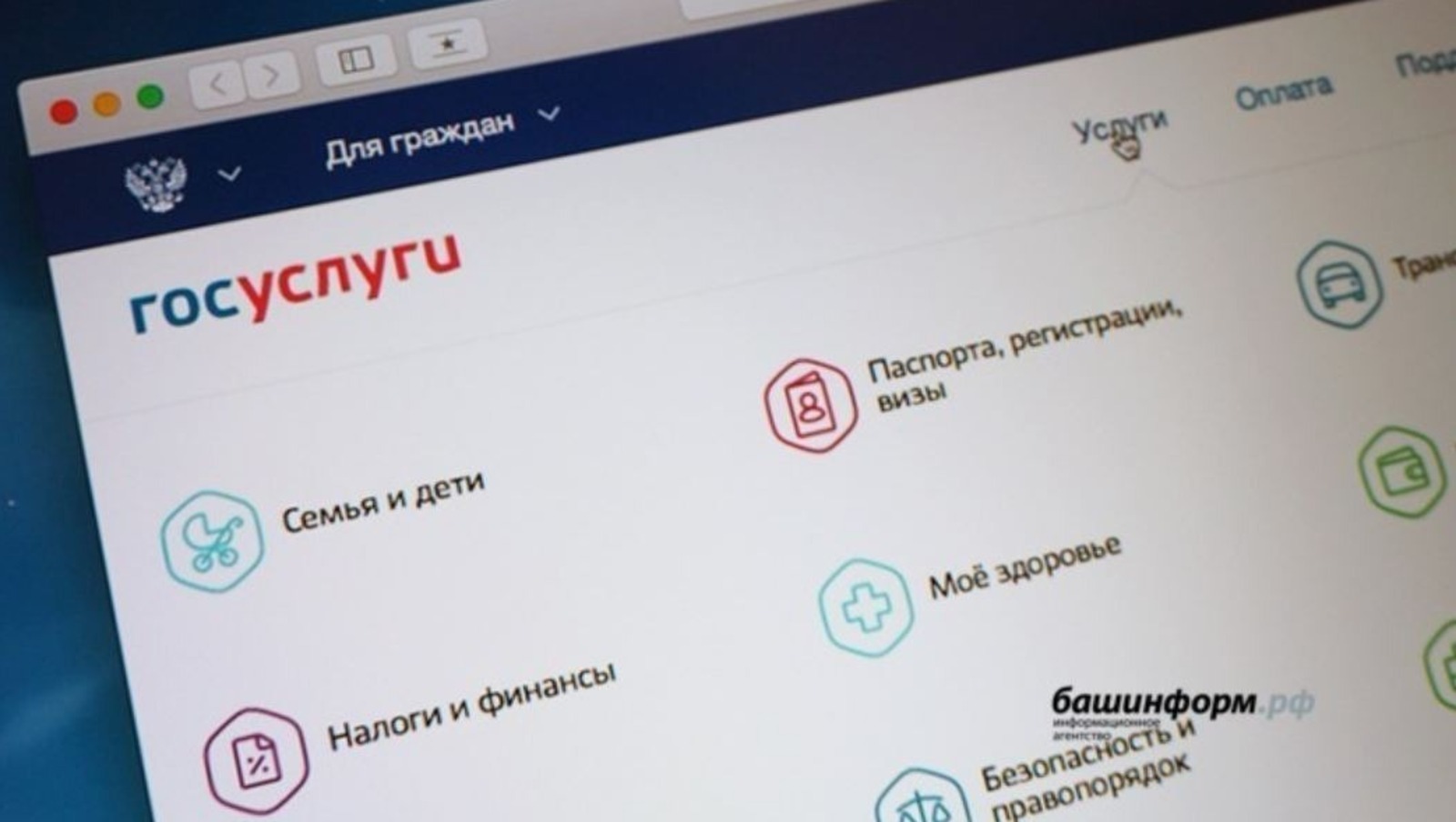 Россияне будут получать извещение в «Госуслугах» об их поиске