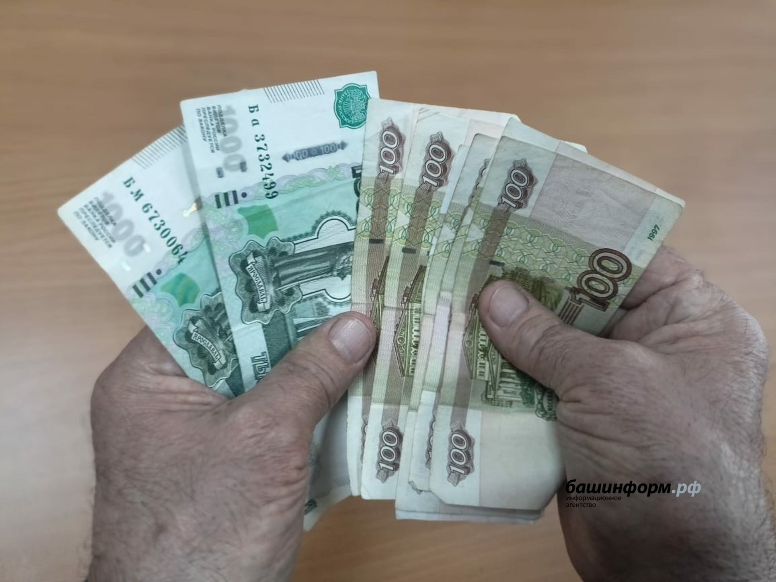 Стала известна средняя зарплата в Башкирии