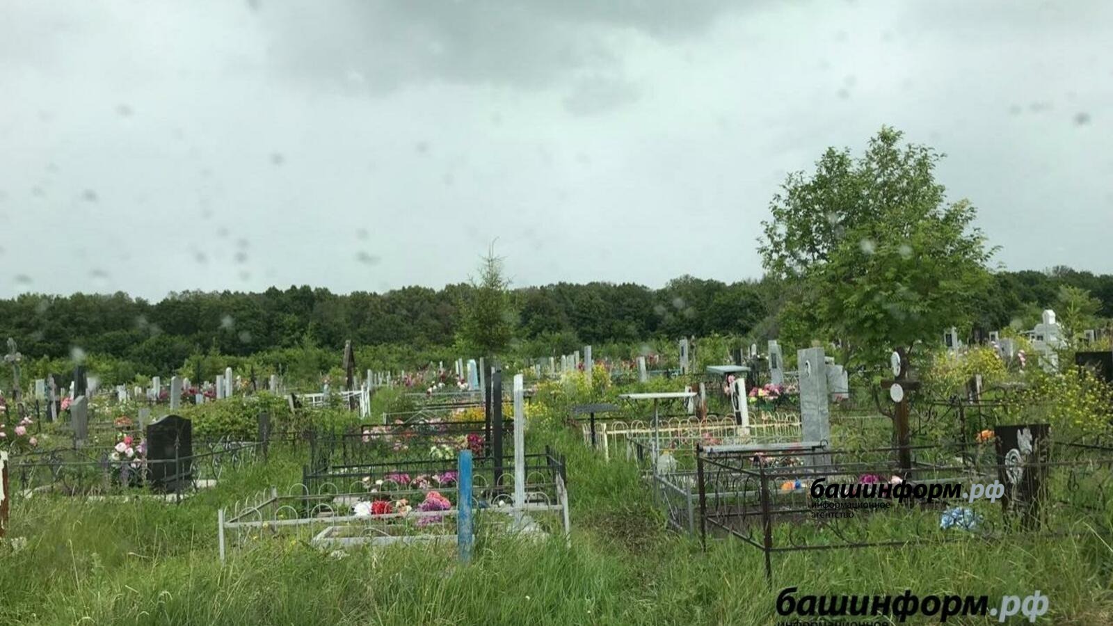 В Башкирии определили дату Дня поминовения и почитания-2026