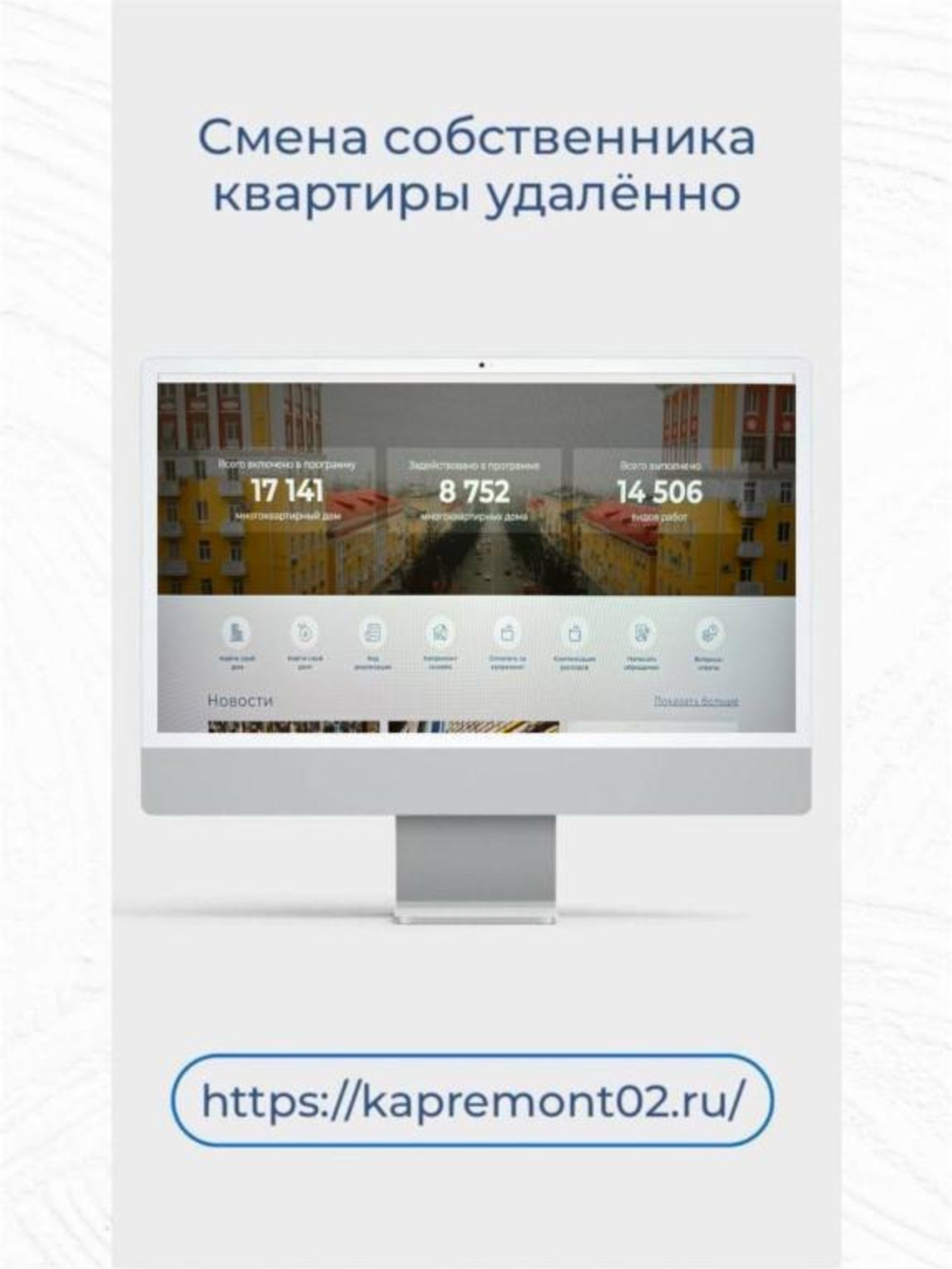 В Башкирии рассказали, как сменить собственника в платежках ЖКХ