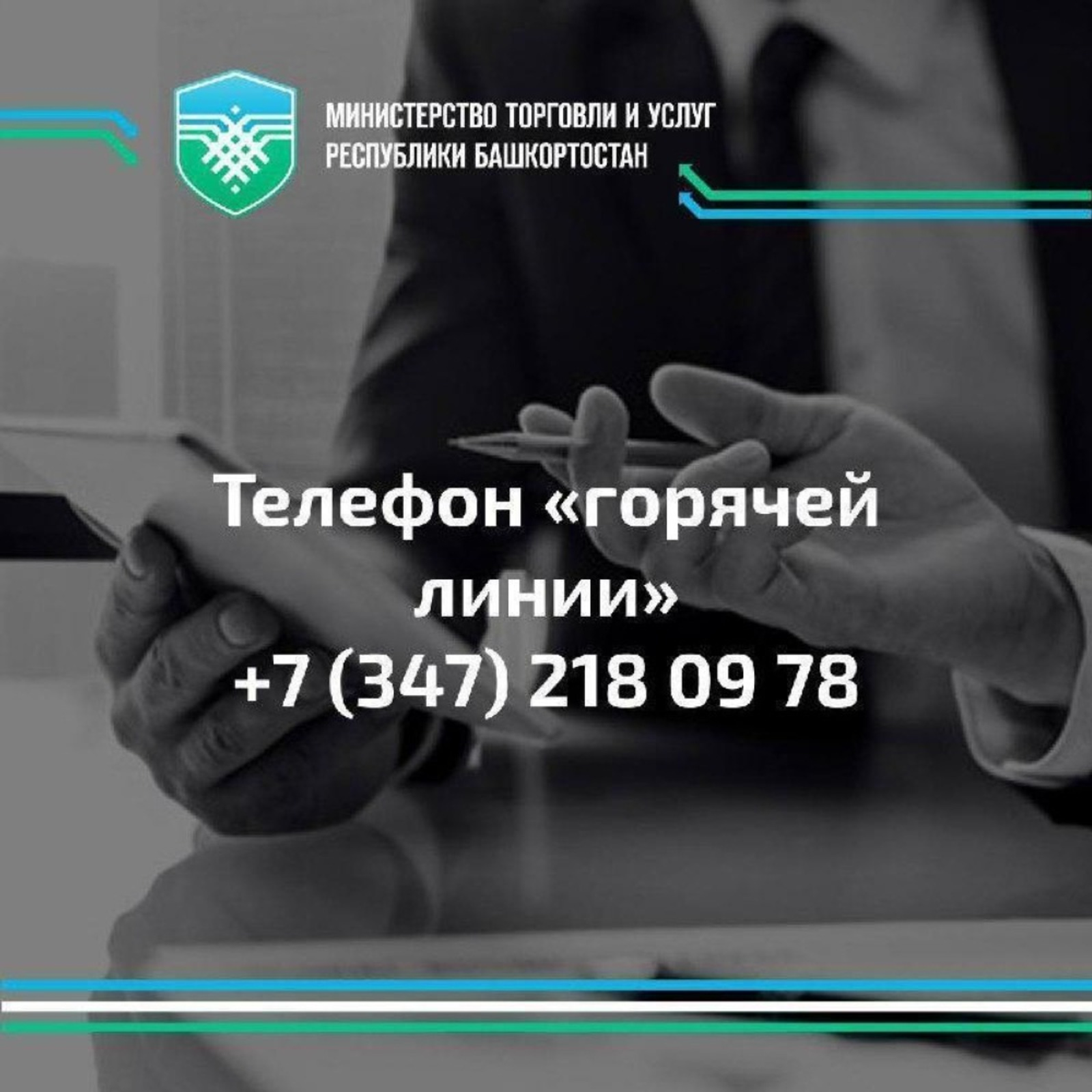 Жители Башкирии смогут проконсультироваться по финансовым услугам