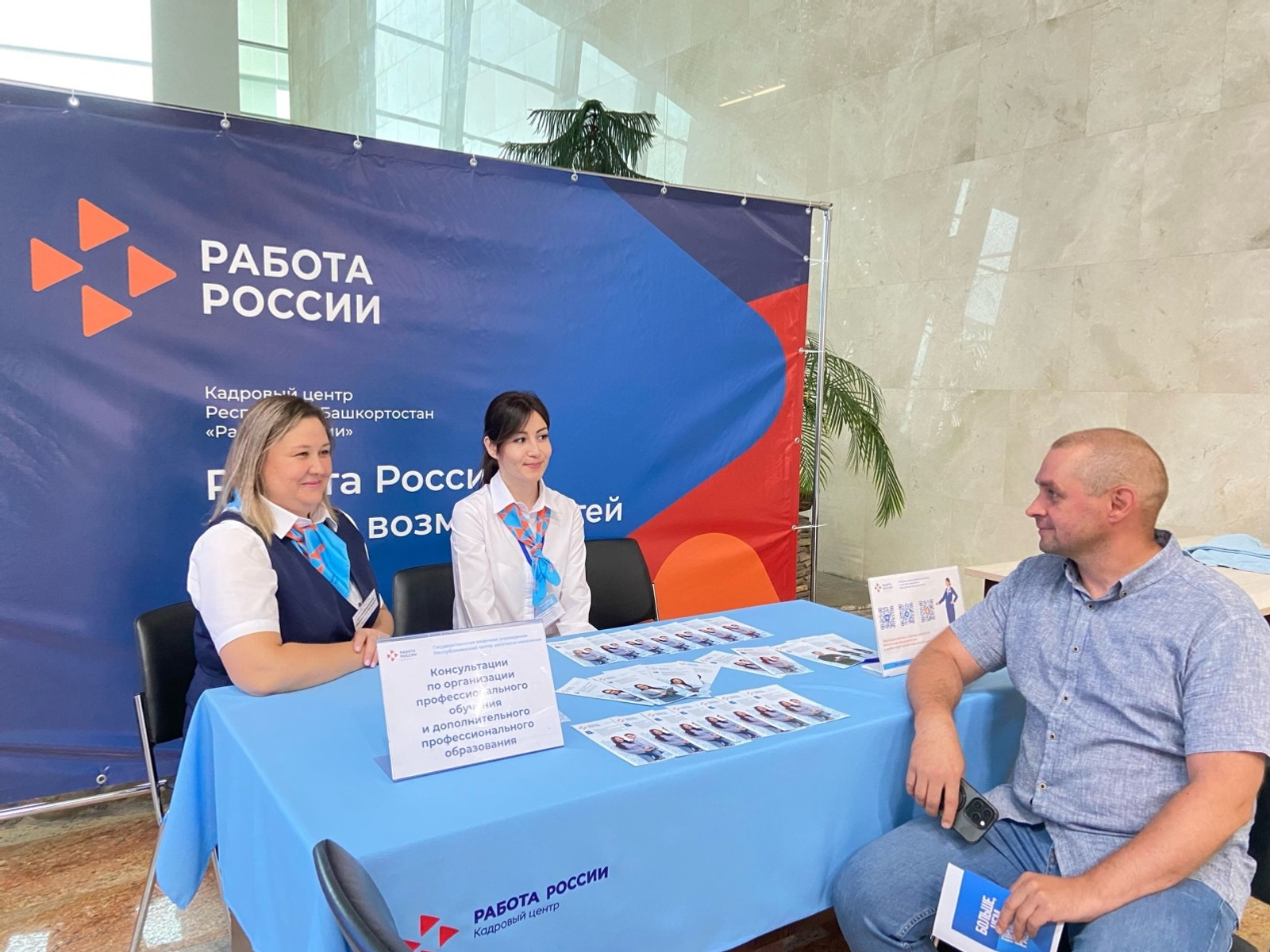 В Башкирии 450 предприятий представят населению актуальные вакансии