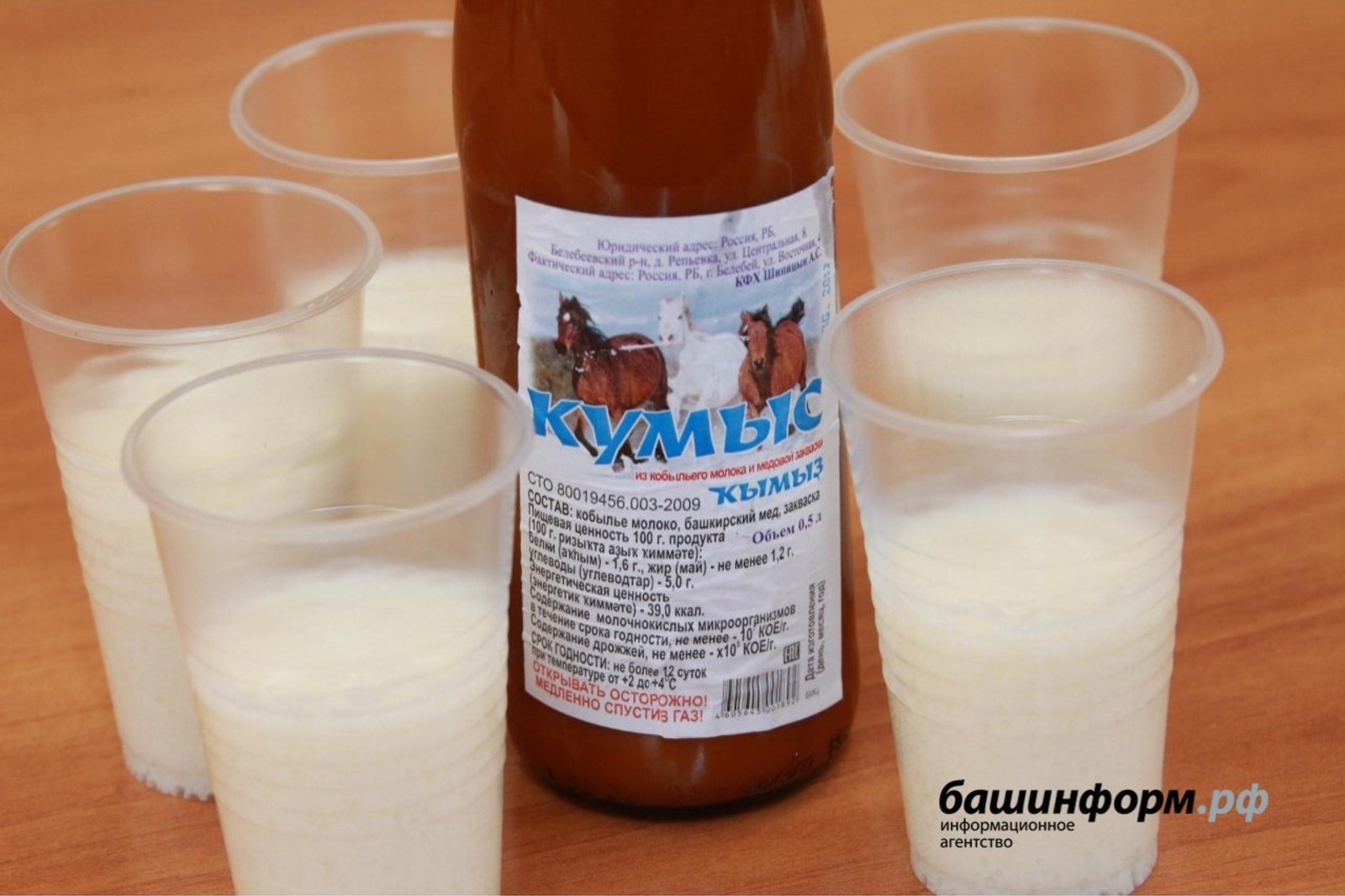 В Башкирии кумыс и квас официально не признали энергетиками