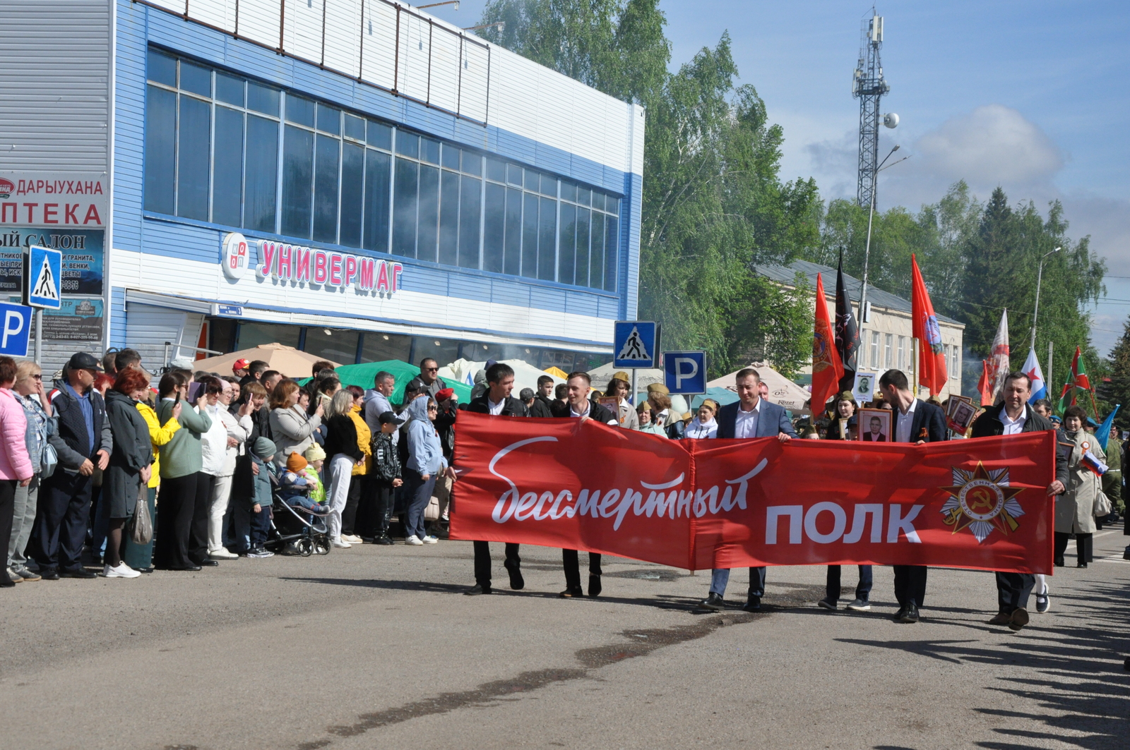 «Бессмертный полк»