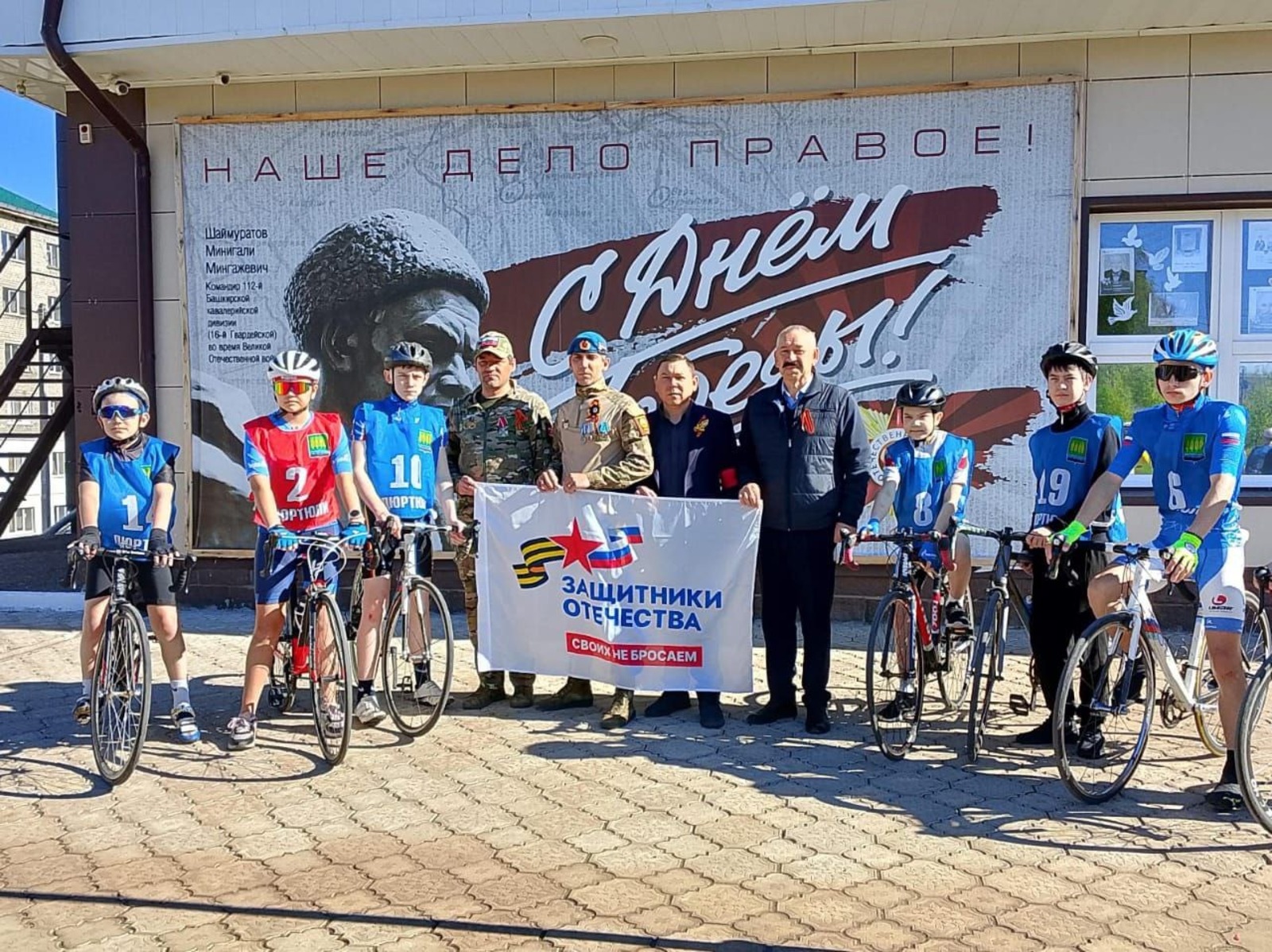 В Башкортостане подопечные фонда «Защитники Отечества» приняли участие в пр