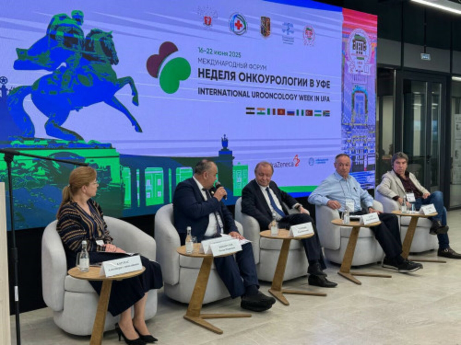 Главная  Новости  В Межвузовском кампусе Уфы проходит Неделя онкоурологии с учас