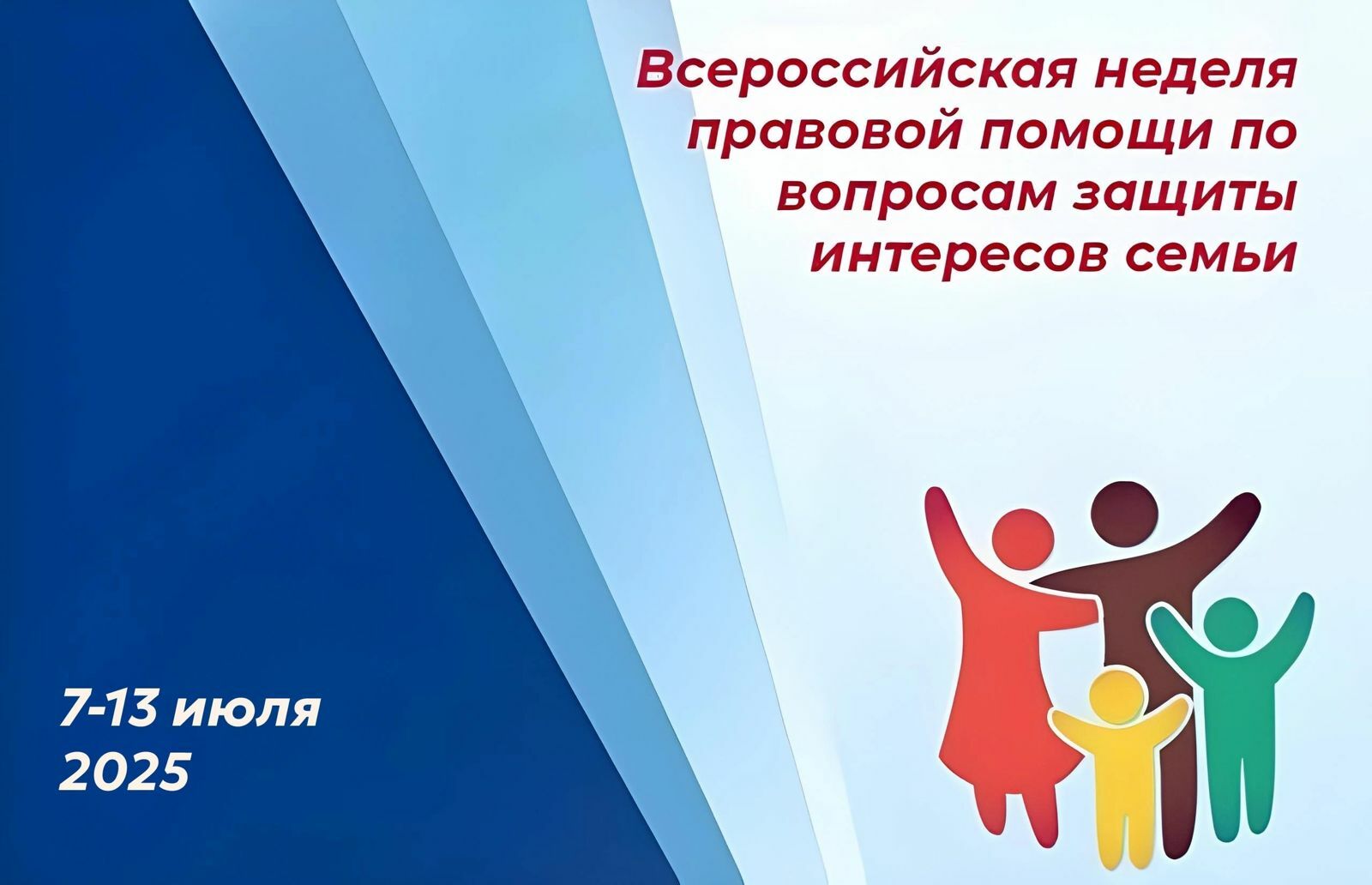 В Башкирии проходит Всероссийская неделя правовой помощи