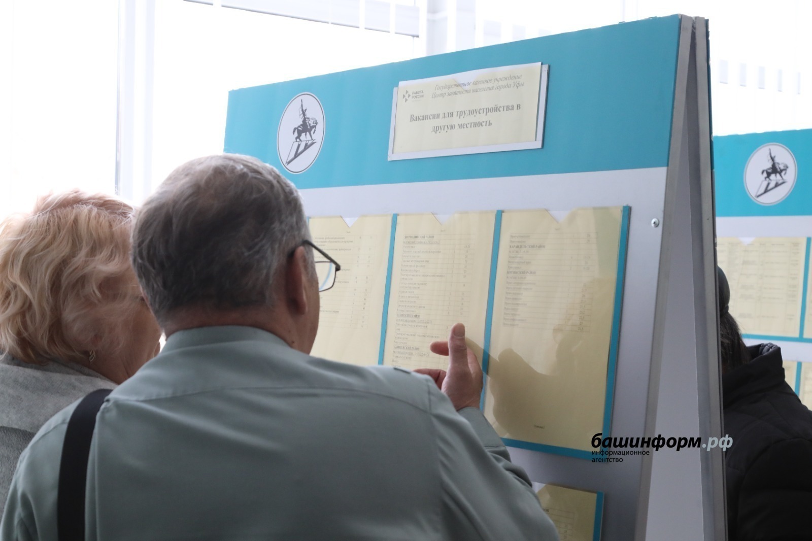 В Башкирии посчитали безработных