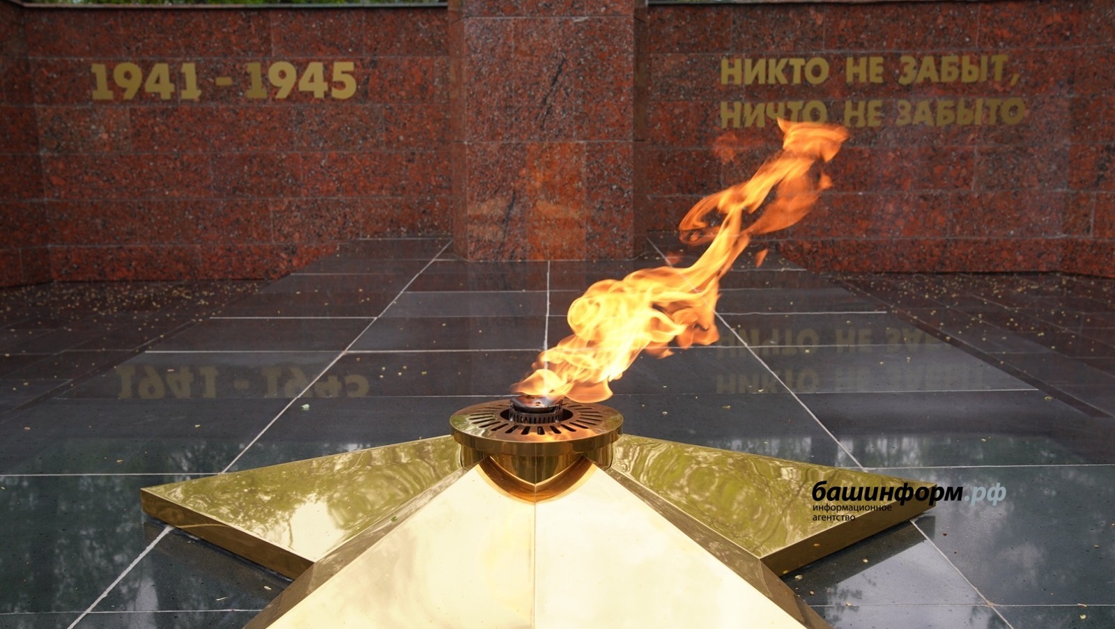 Башкирия присоединилась к всероссийской акции «Храним огонь Победы»
