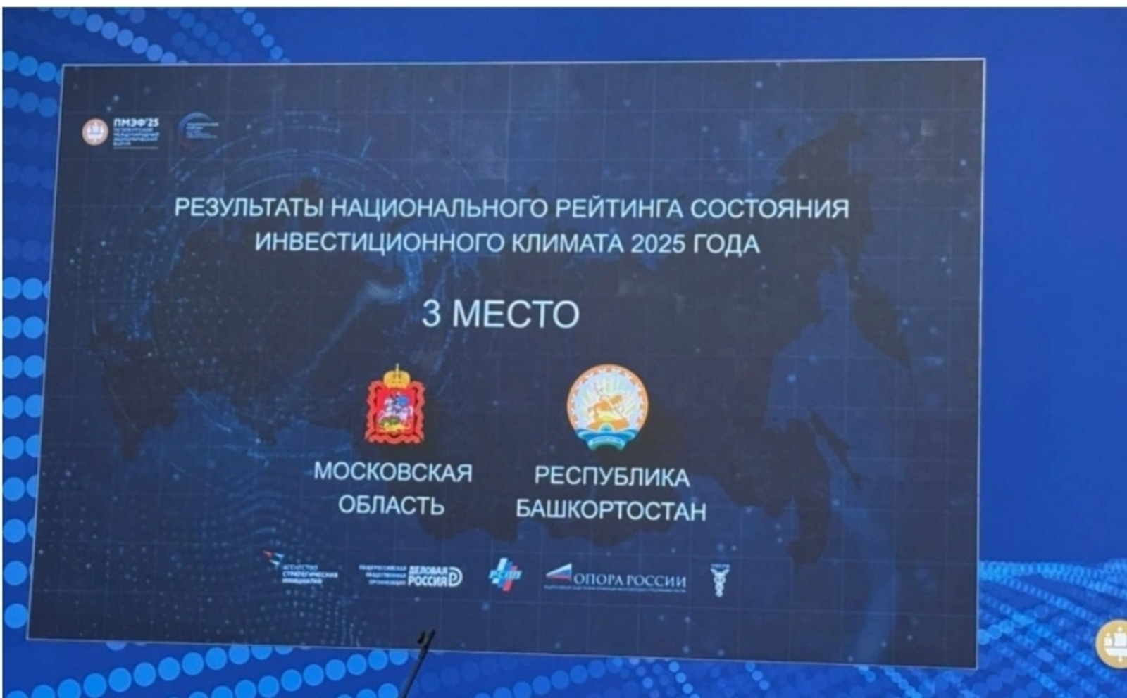 Эксперты назвали основания для высокого инвестрейтинга Башкирии