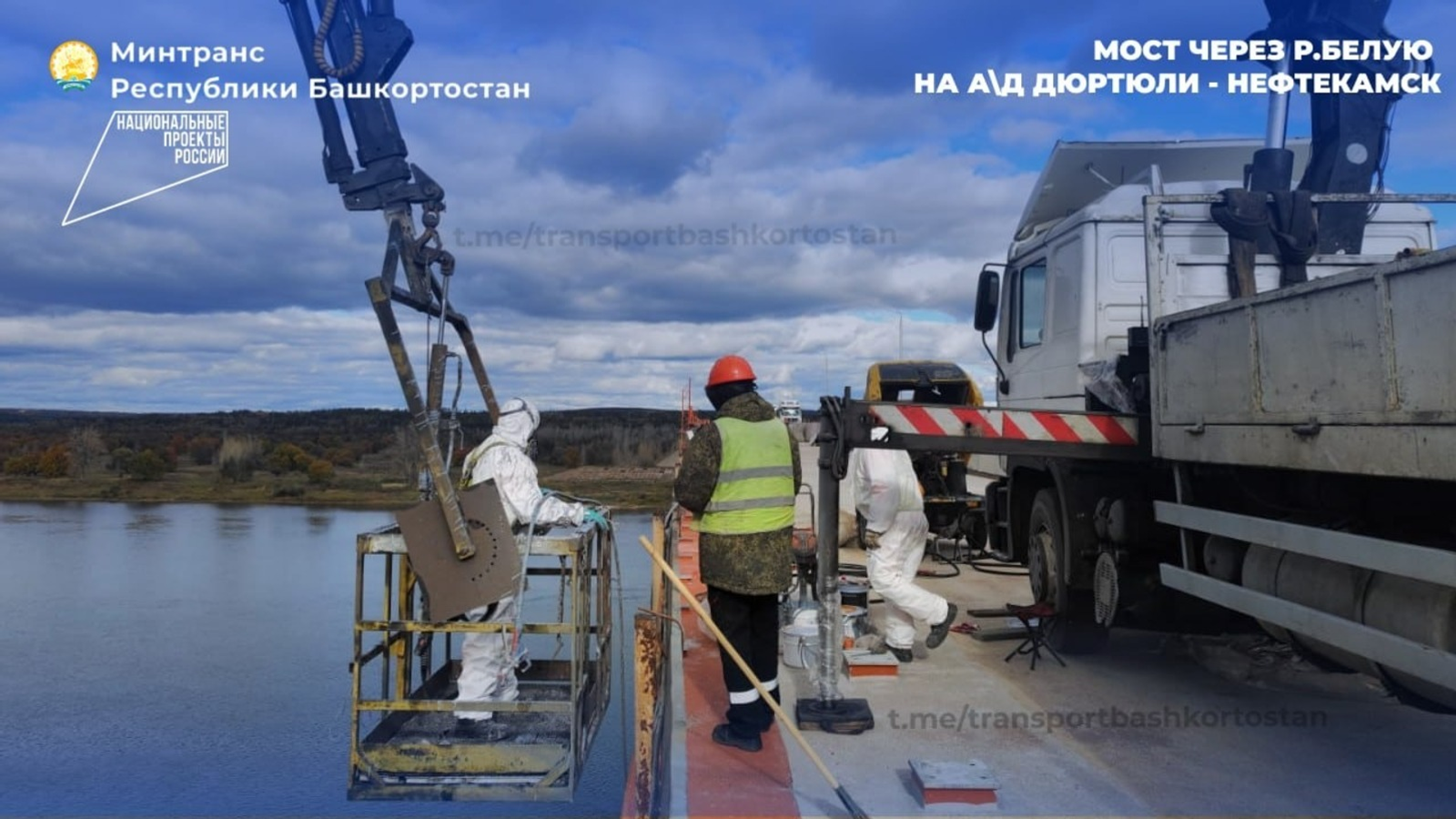 В Башкирии ремонтируют мост через Белую в Дюртюлинском районе