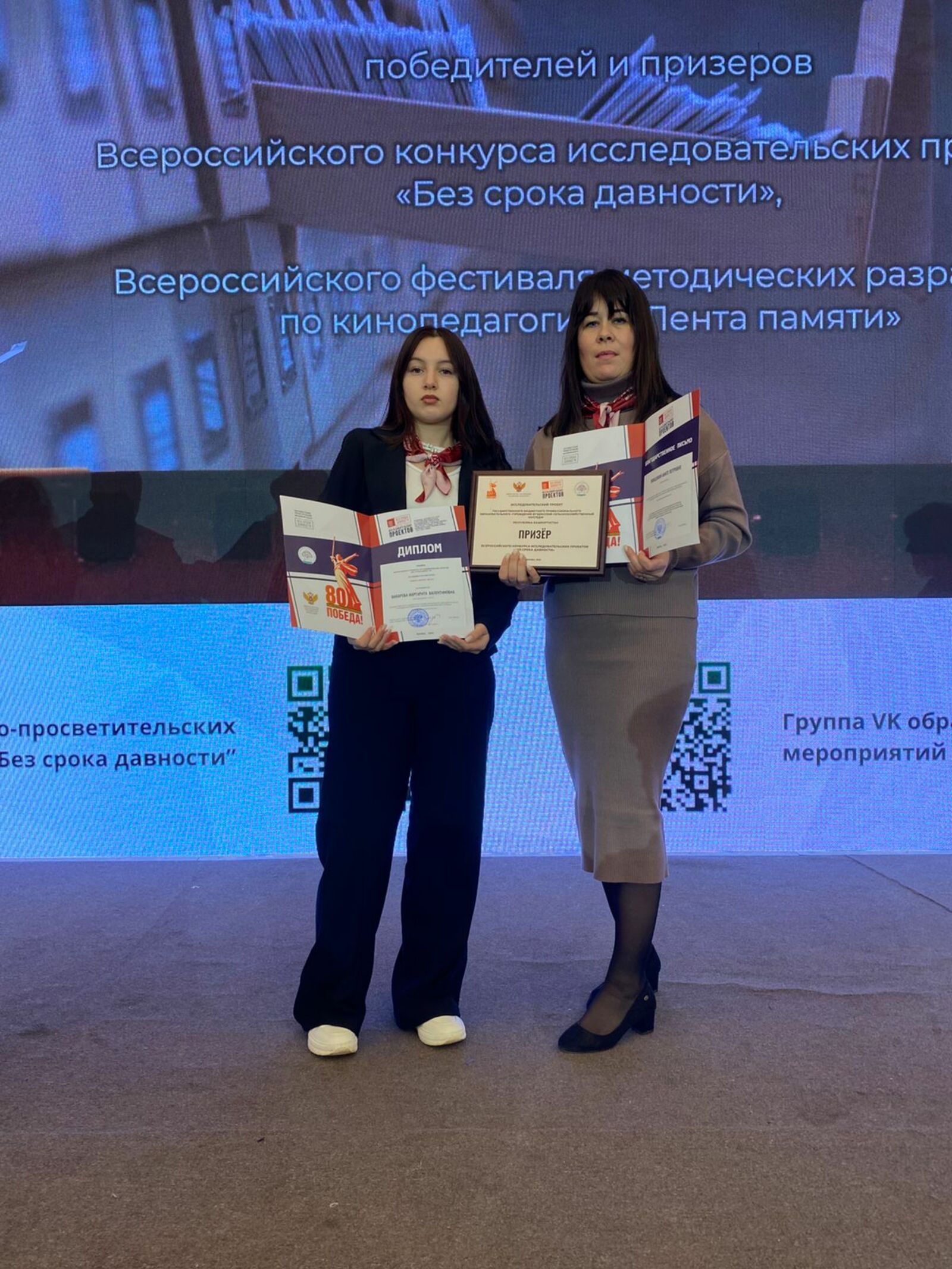 Сохраним память вместе