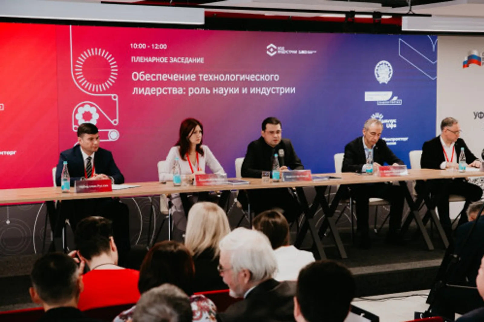 Межвузовский кампус Уфы стал площадкой для регионального этапа конференции «