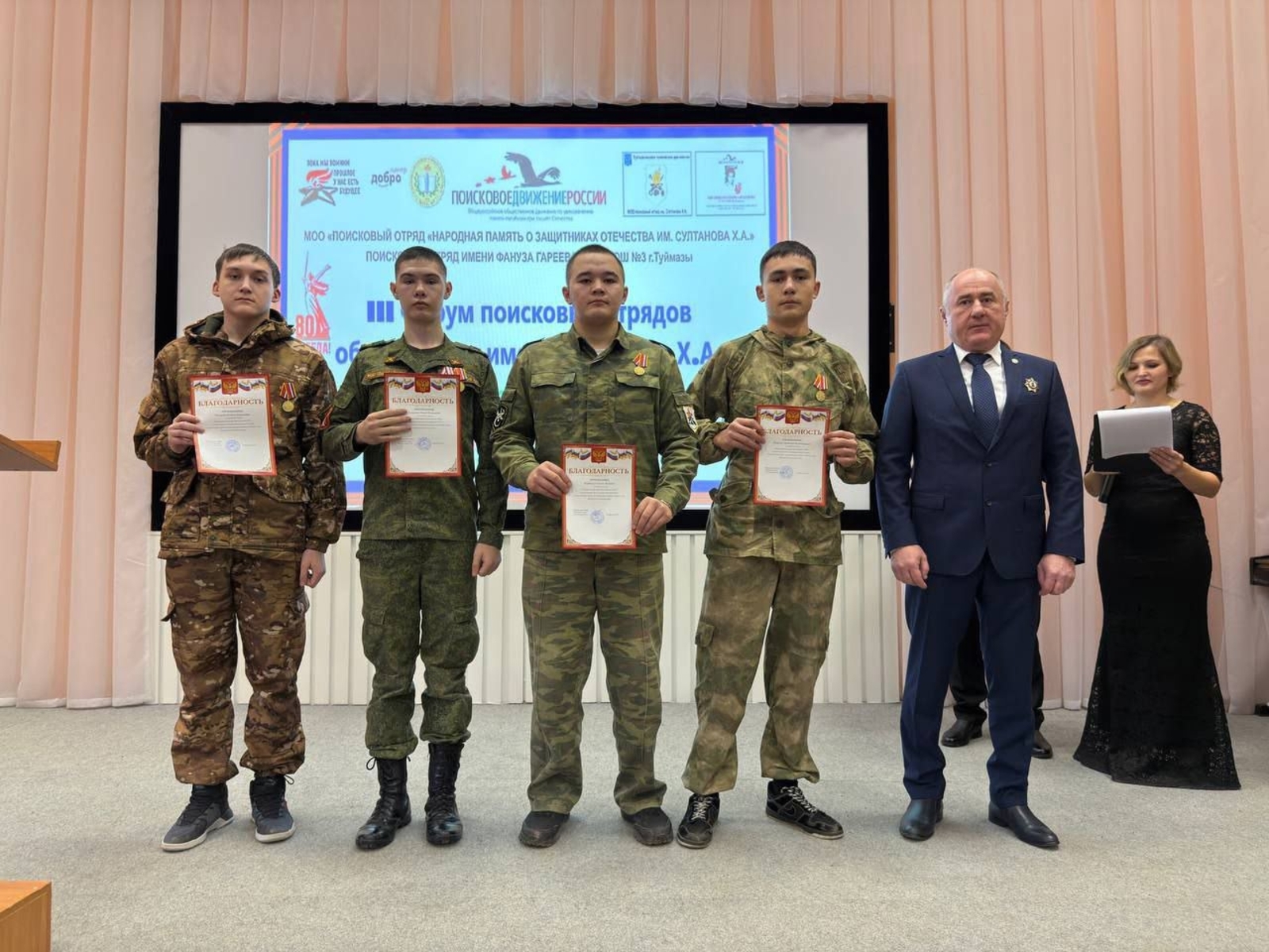 В Туймазах прошло официальное закрытие «Вахты памяти-2025»