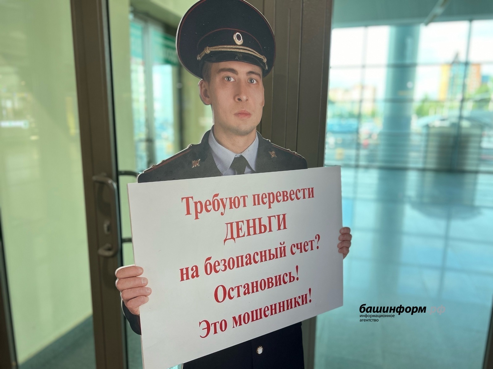 Мошенник отправил доверчивой уфимке цветы и лишил ее 13 млн рублей