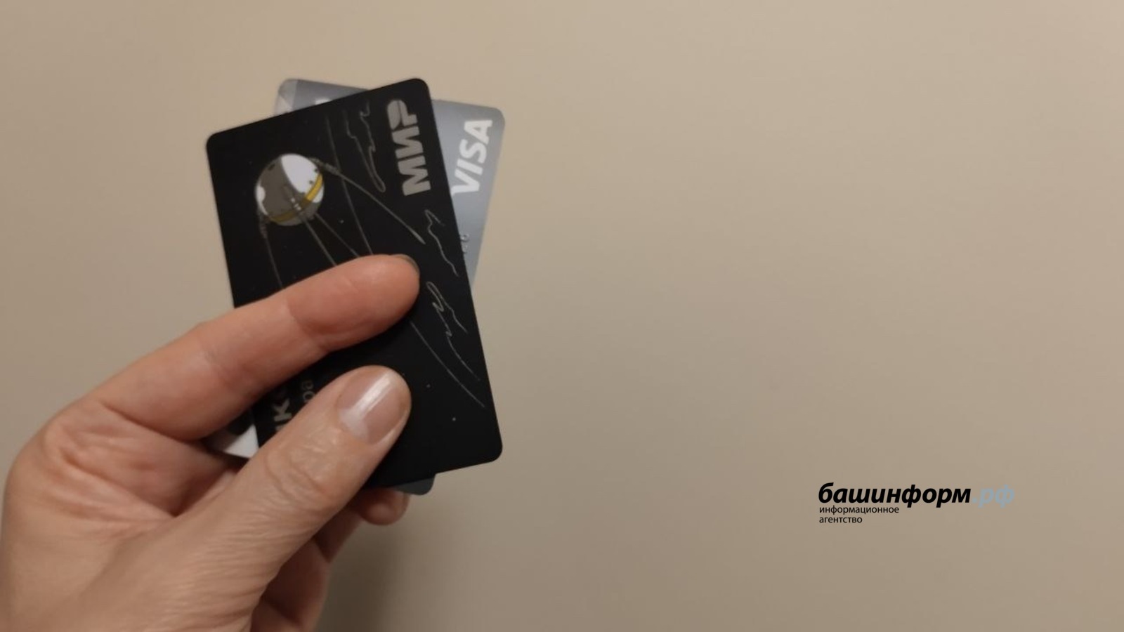 В Башкирии интерес к кредитным картам за месяц сократился почти на треть