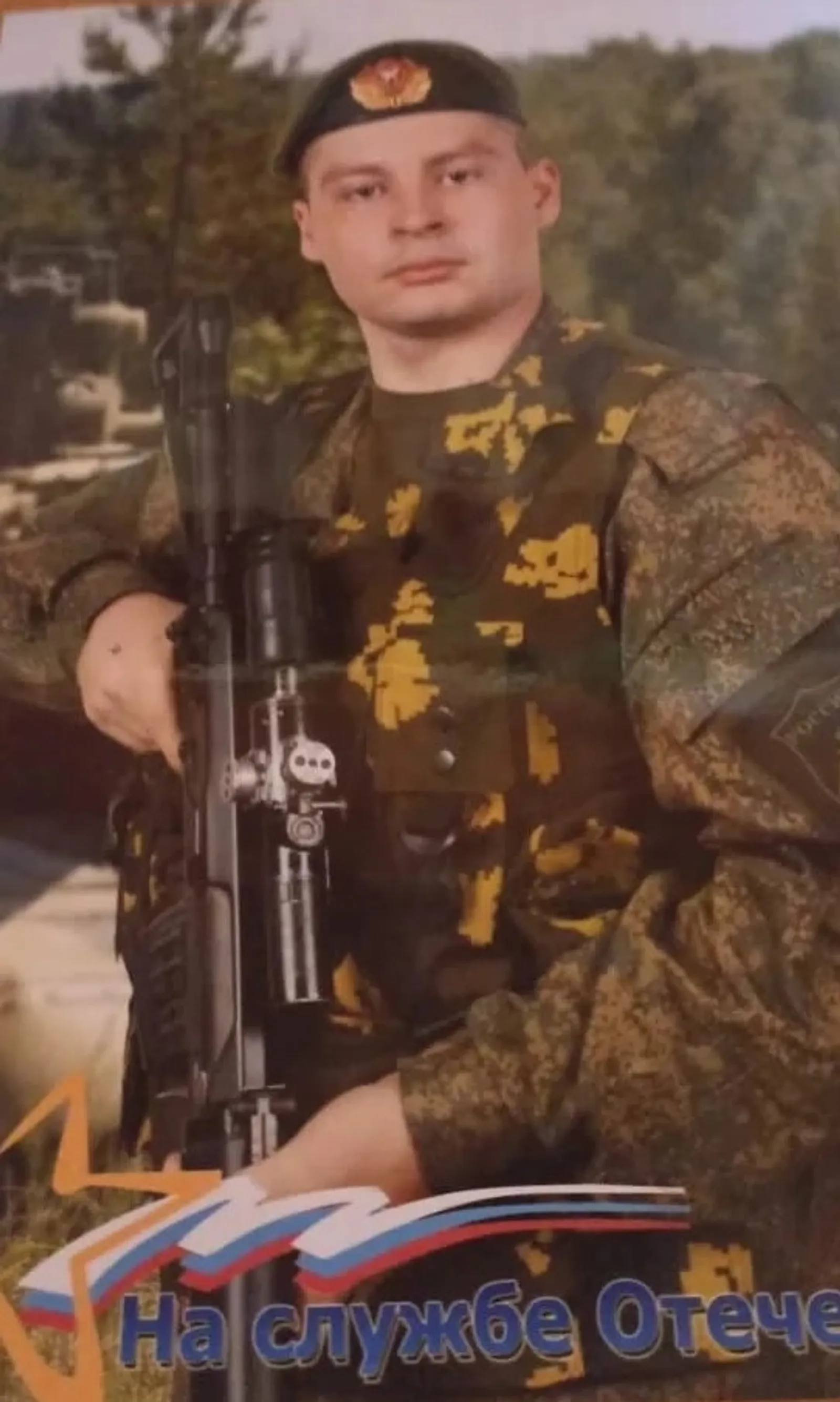 «За освобождение Курской области»