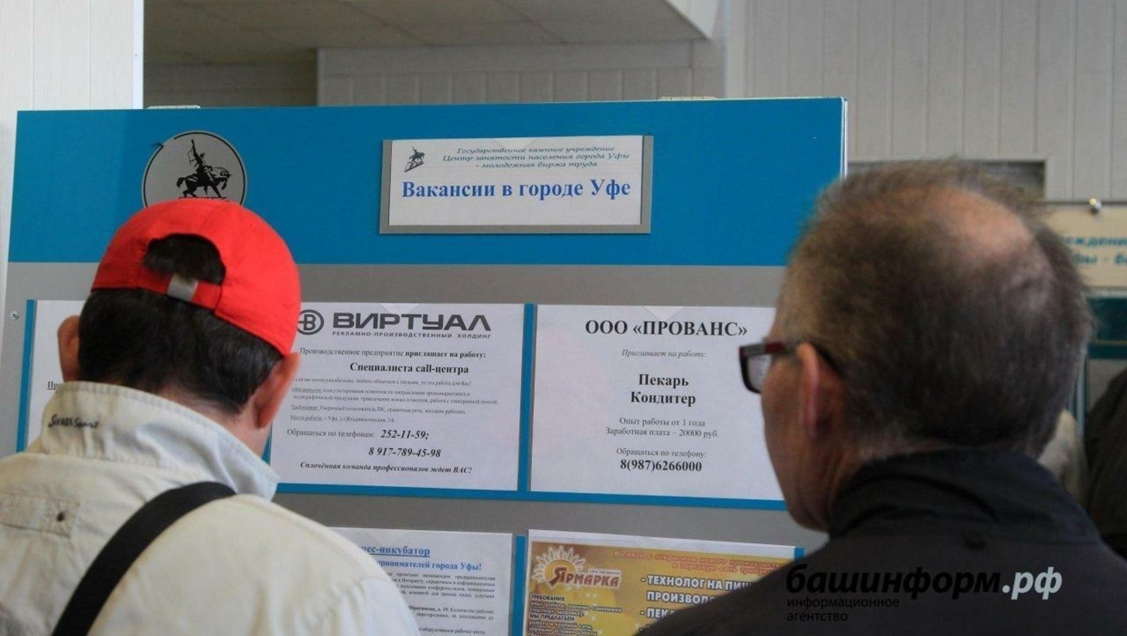 Почти 500 человек нашли работу на ярмарке трудоустройства в Башкирии