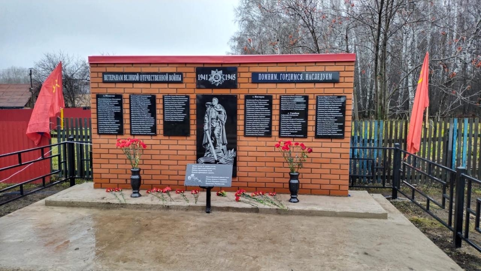 Сохранить память о защитниках Родины