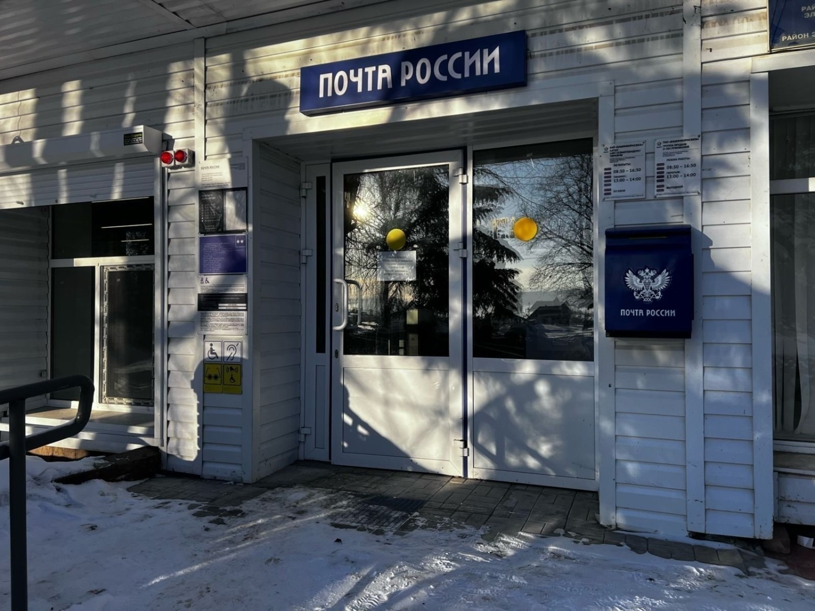 Почтовые отделения Башкирии изменят график работы