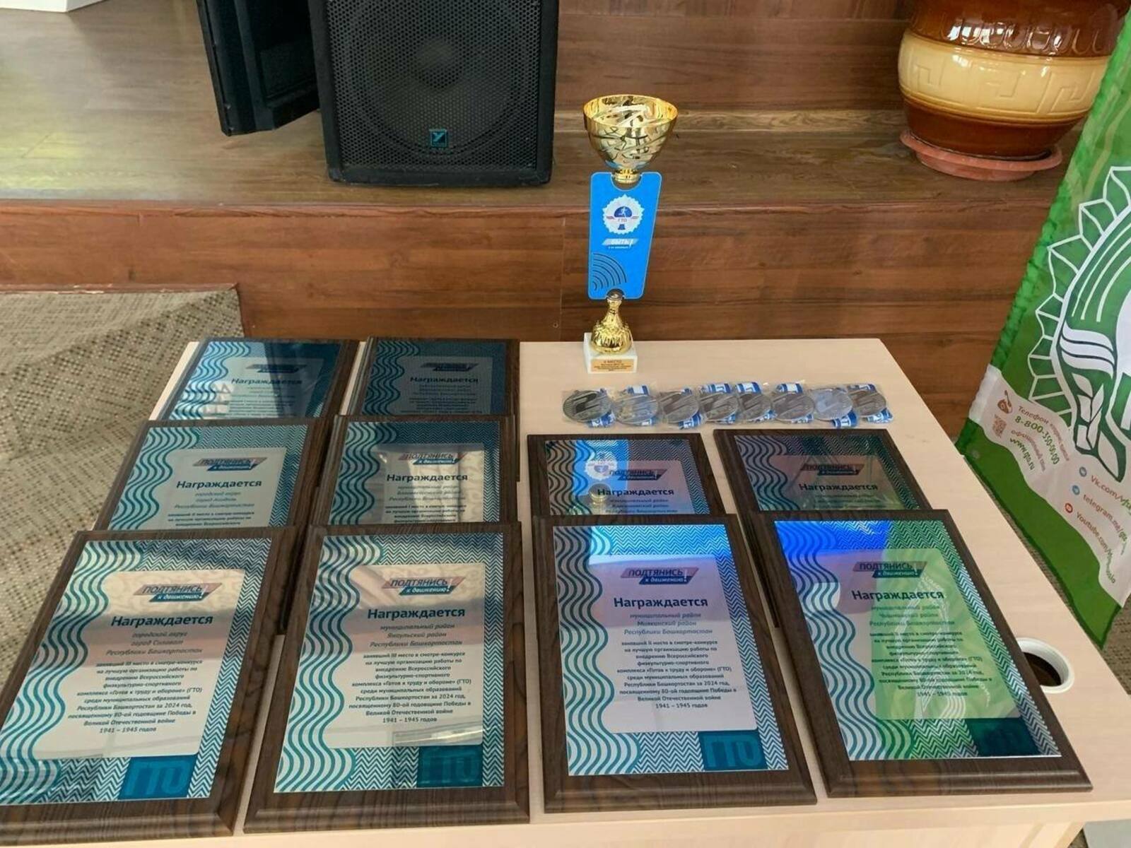 В Уфе обсудили вопросы реализации комплекса ГТО в регионе