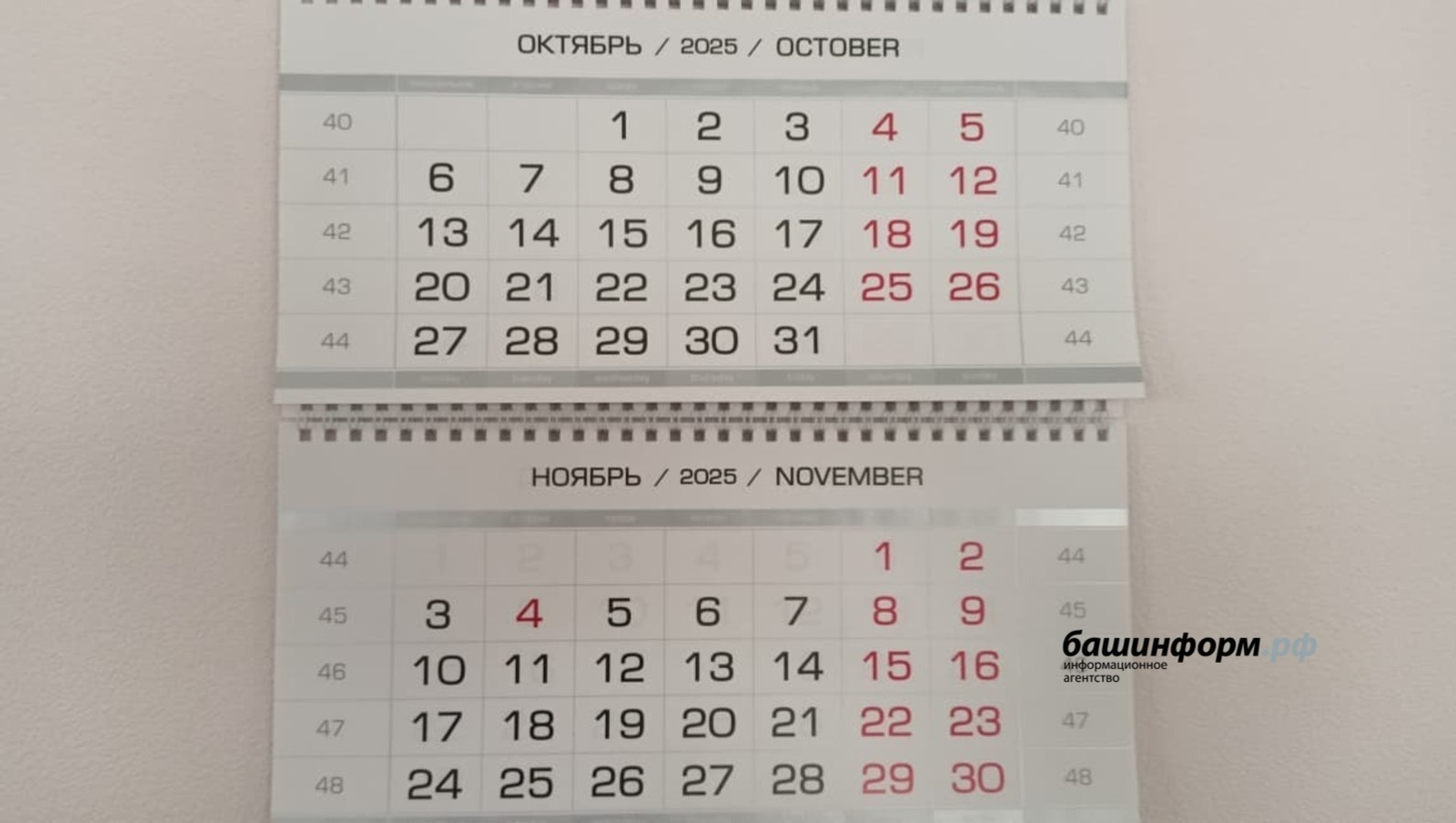 В Башкирии началась трехдневная рабочая неделя