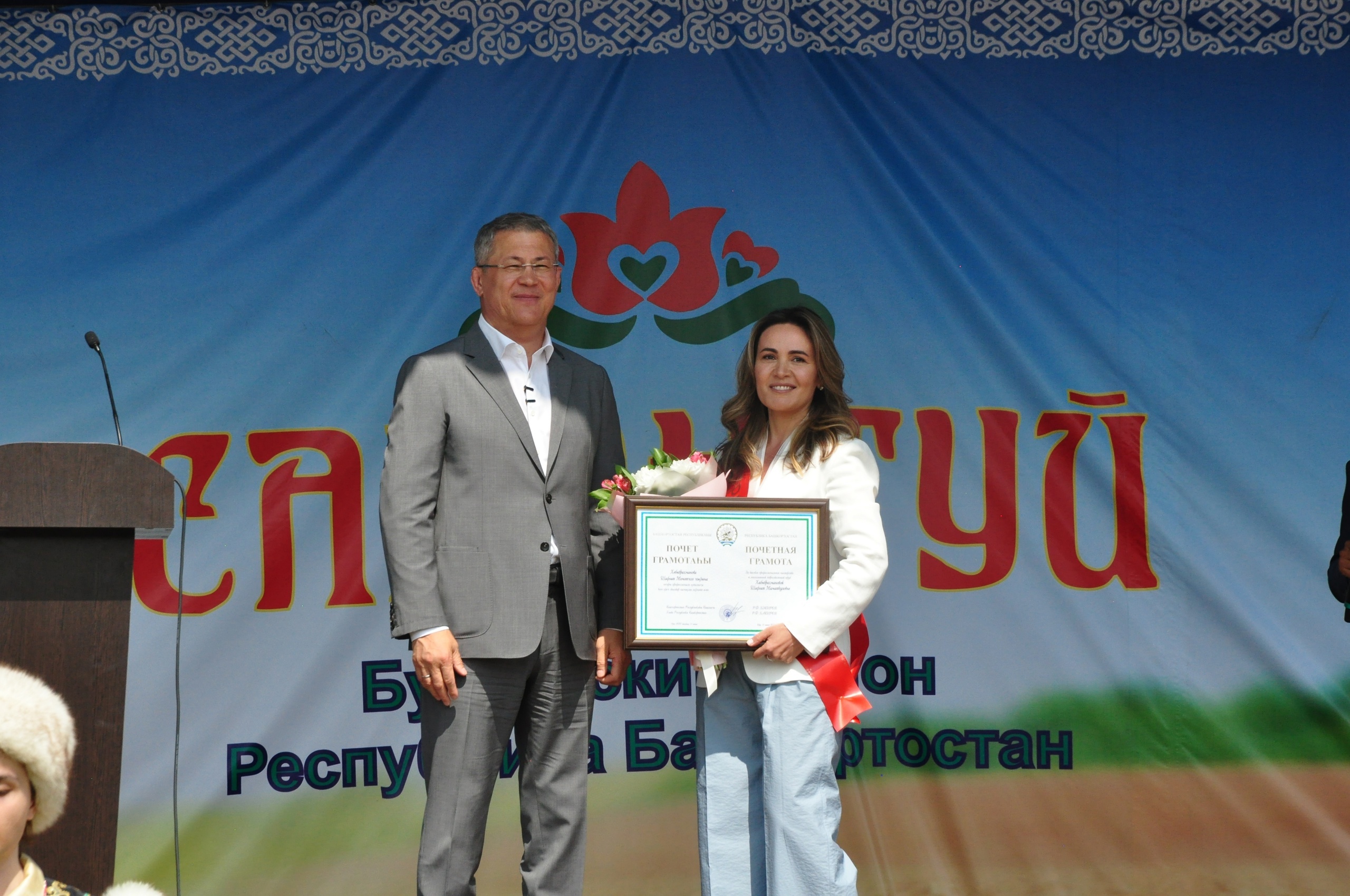 Заслуженные награды