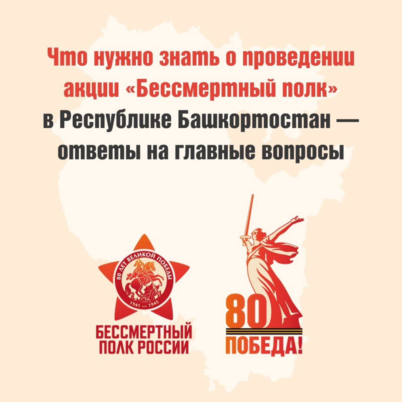 ЦУР Башкортостана