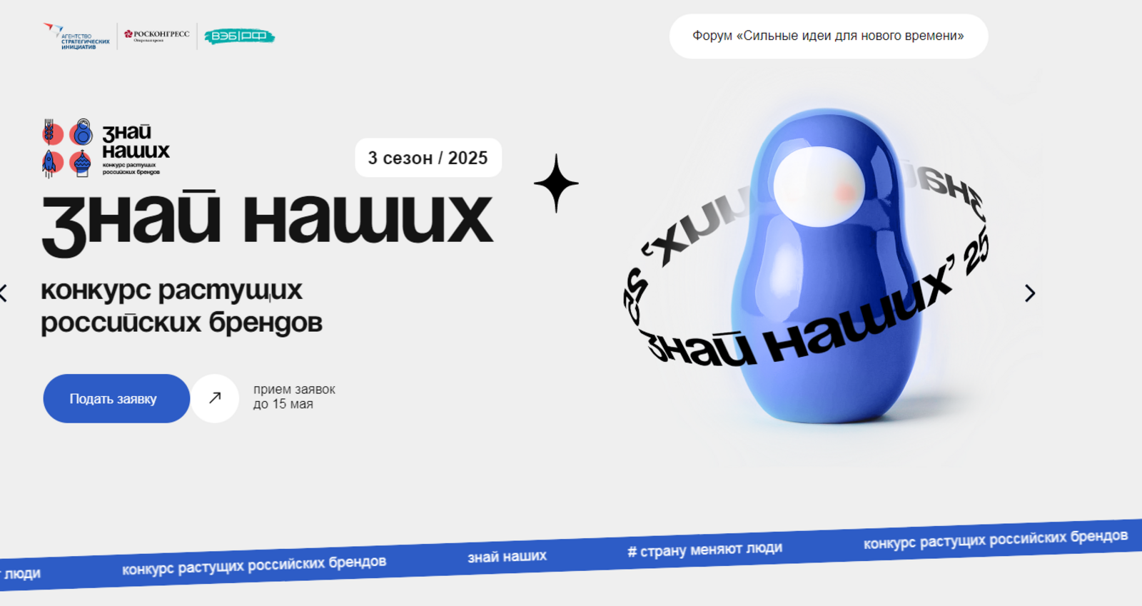Прием заявок на конкурс брендов «Знай наших» в Башкирии продлится до 15 мая