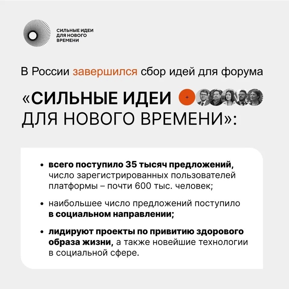 Агентство стратегических исследований