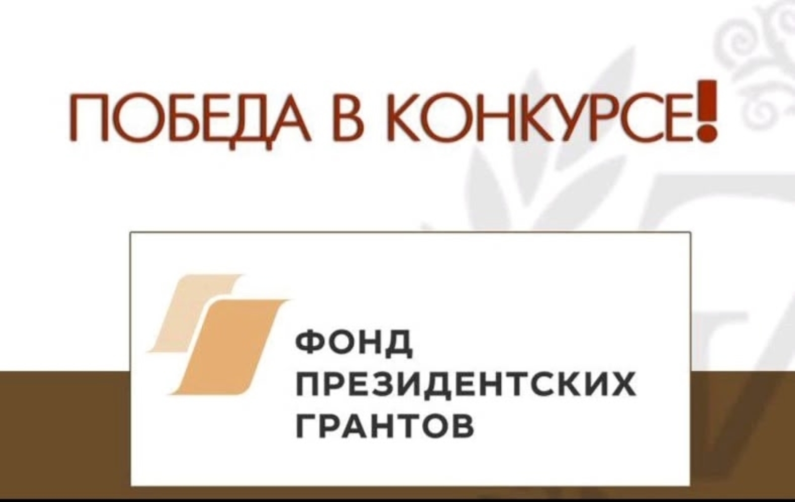 В Буздякском ПНИ реализован проект при поддержке Фонда президентских грантов